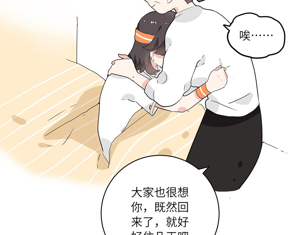 西子路的鎮宅獸 - 第47話 她是真正的房主(1/2) - 1