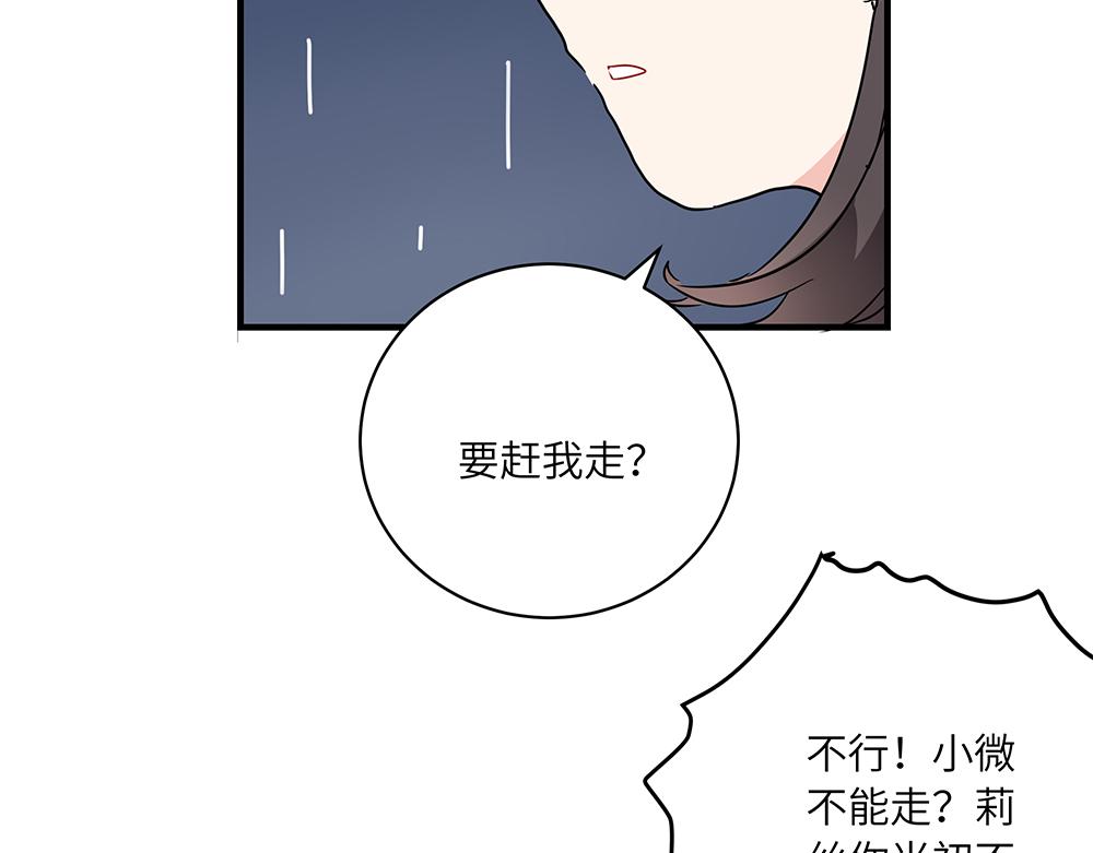 西子路的鎮宅獸 - 第47話 她是真正的房主(1/2) - 7