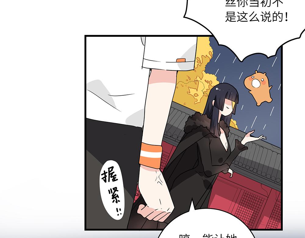 西子路的鎮宅獸 - 第47話 她是真正的房主(1/2) - 8