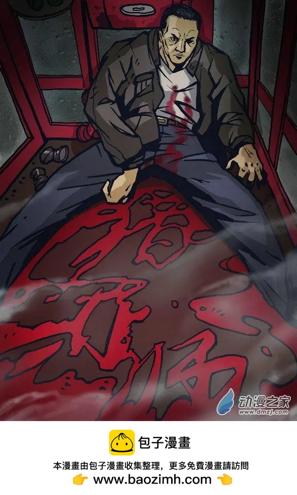 序章 血夜-第1话