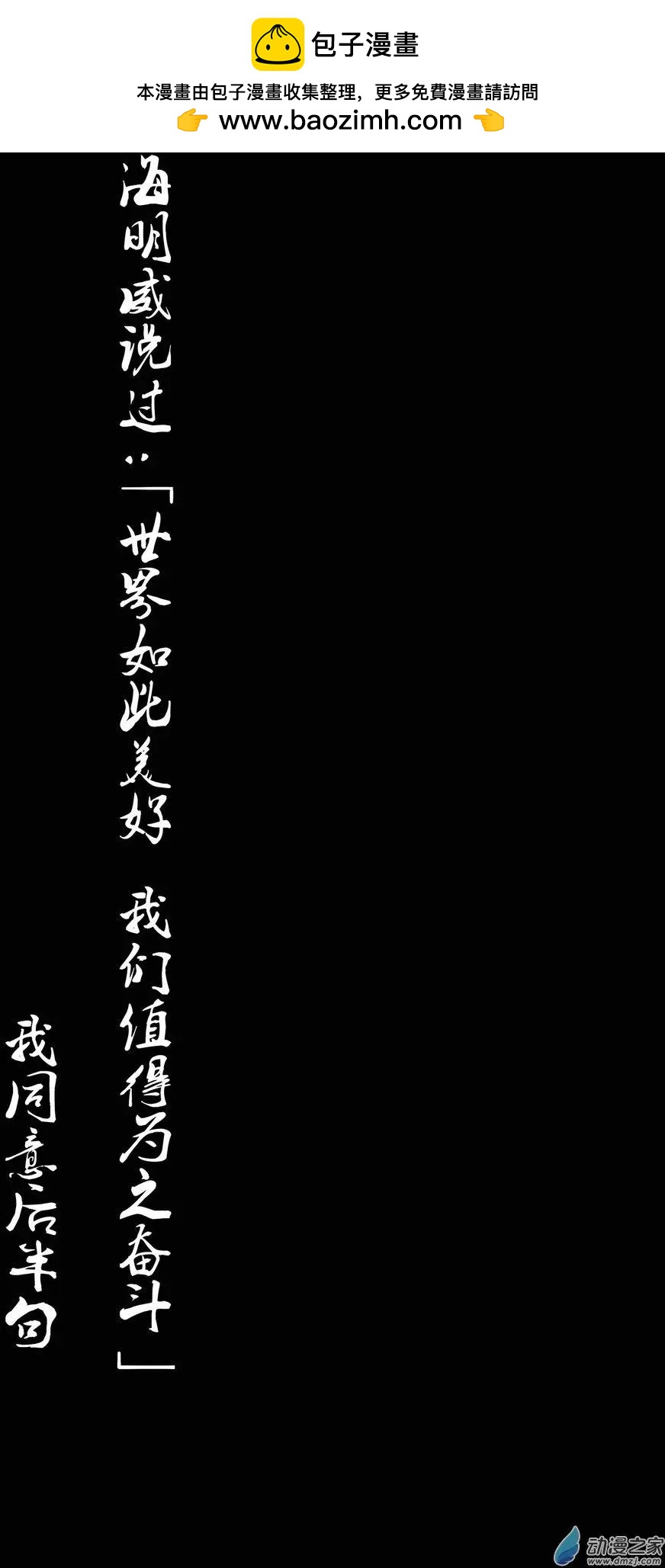 序章 血夜-第1话