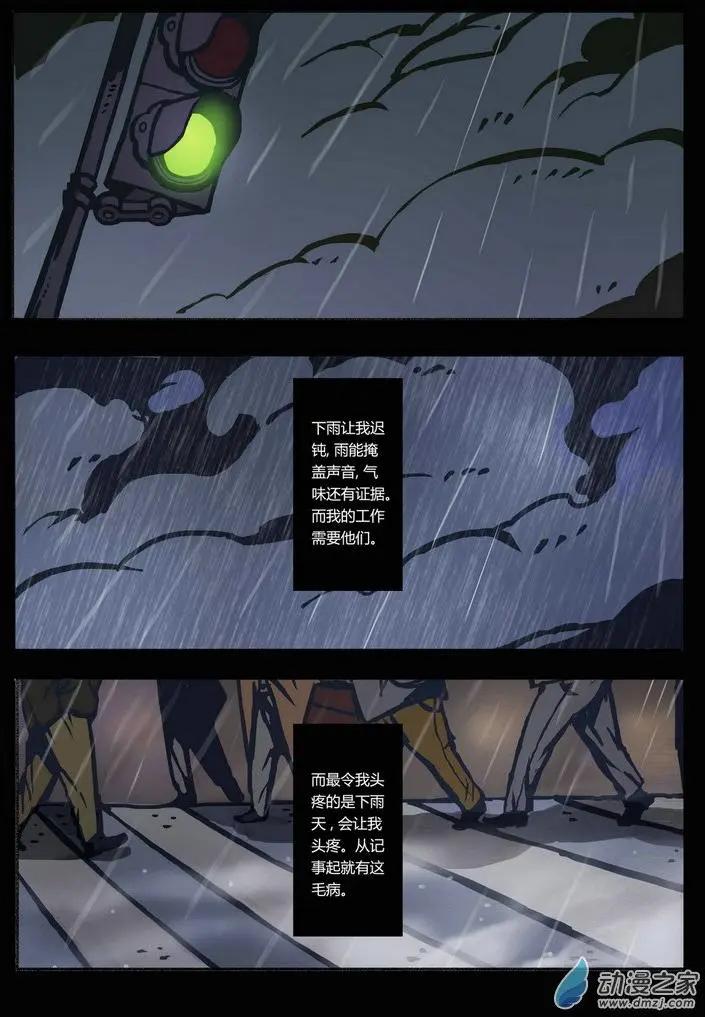 序章 血夜-第1话