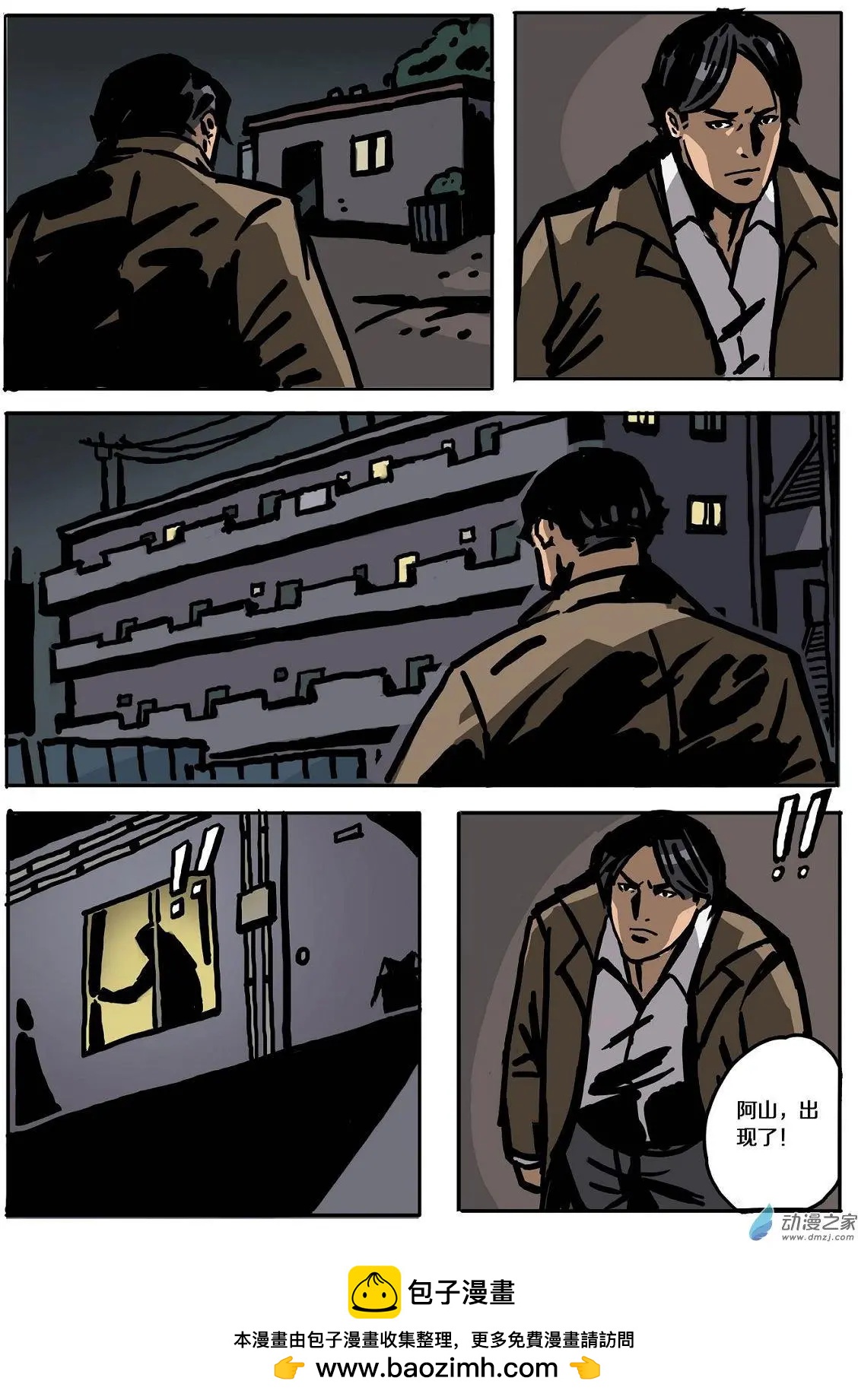 第10回 第二个被害人-第11话