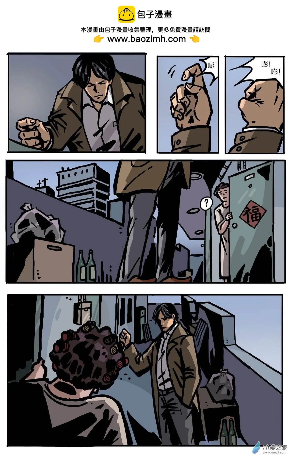 第10回 第二个被害人-第11话