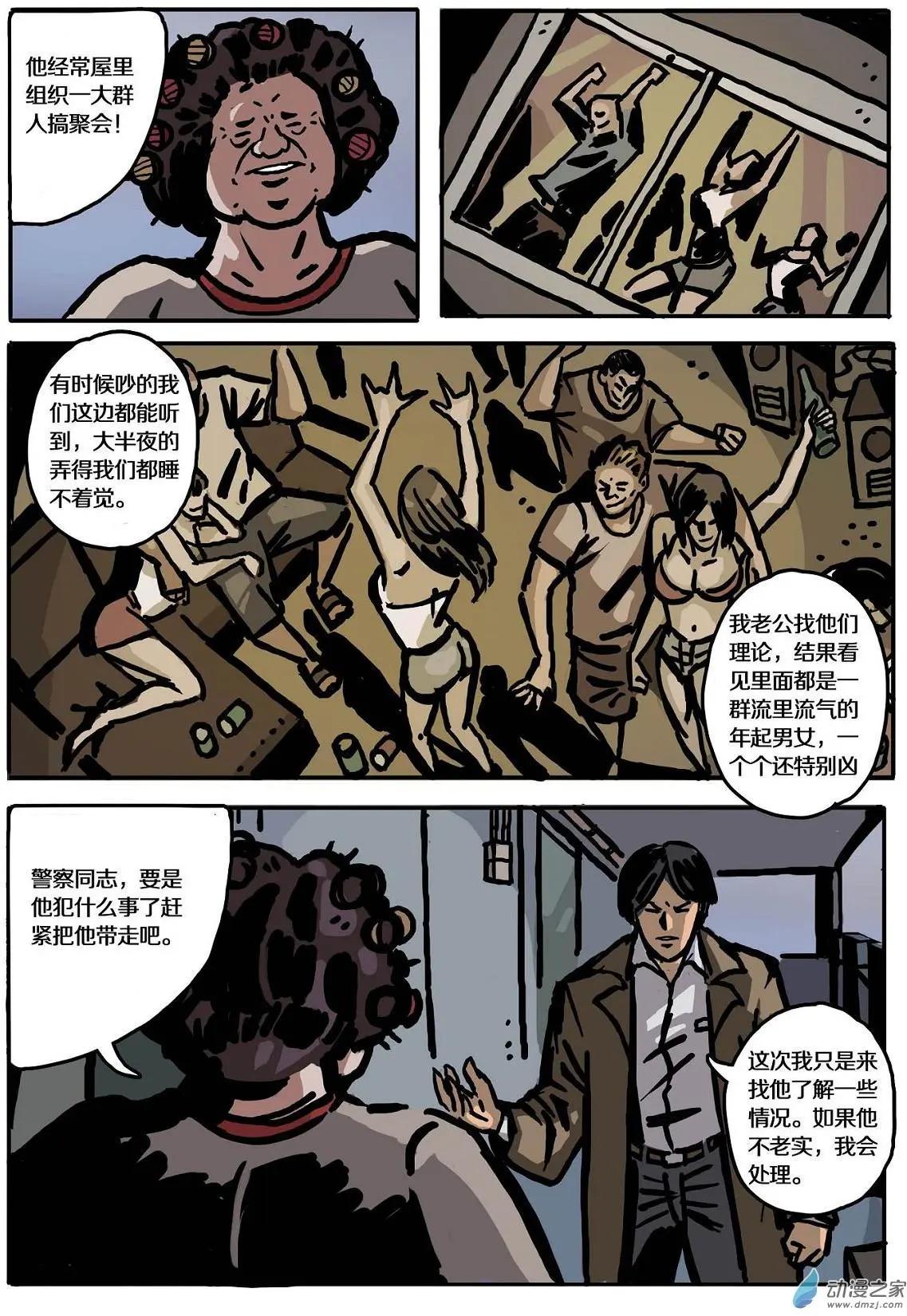 第10回 第二个被害人-第11话