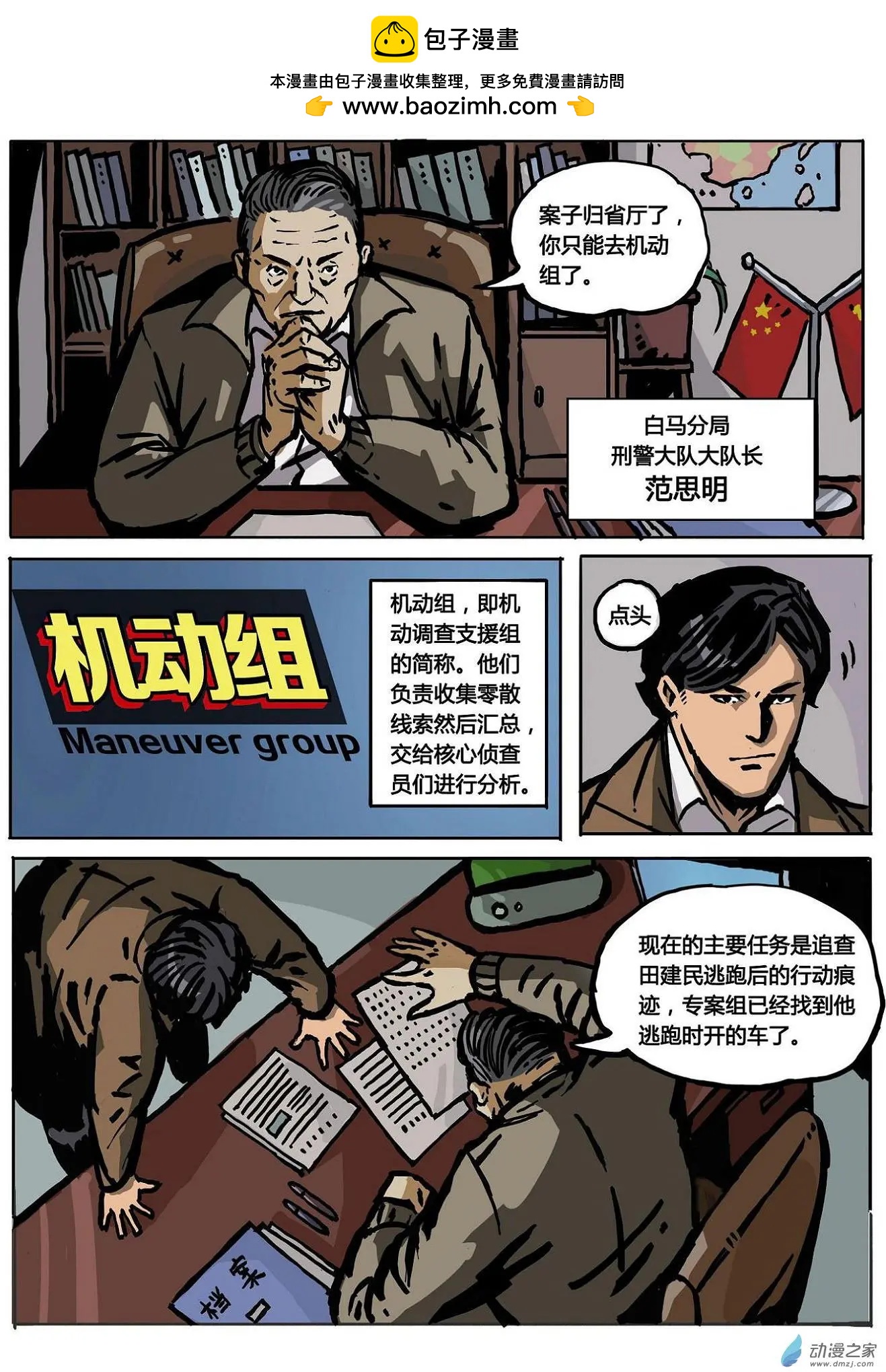 第12回 遗孀-第13话