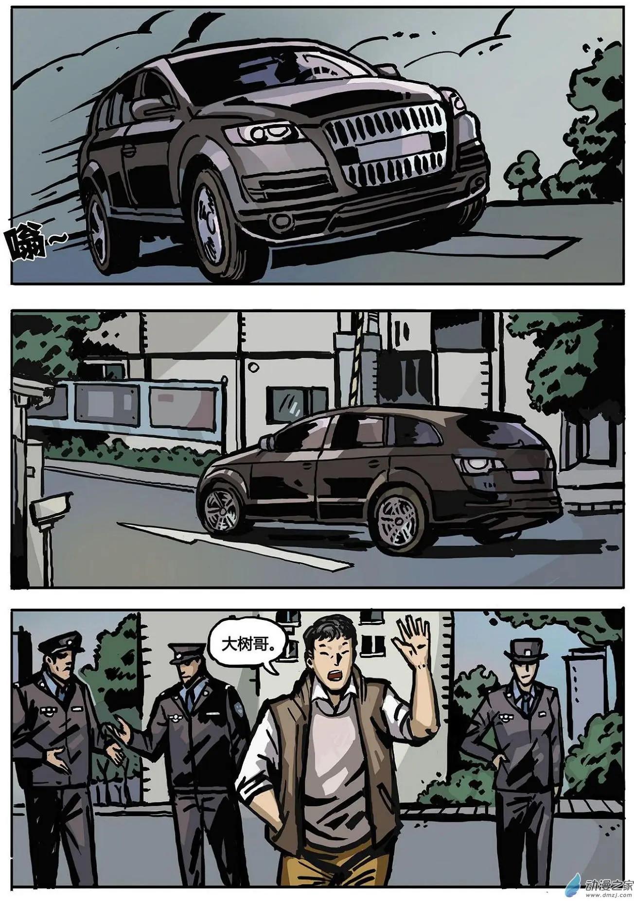 第12回 遗孀-第13话