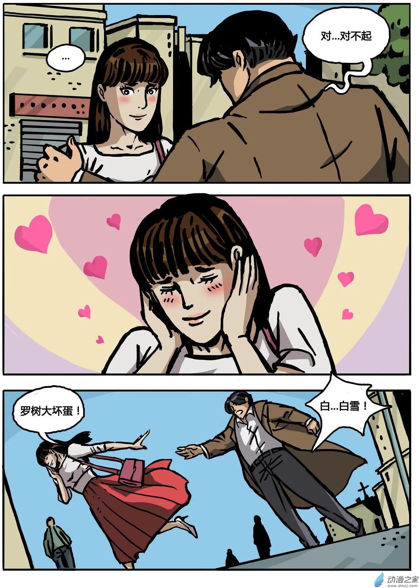 第14回 窃听者-第15话