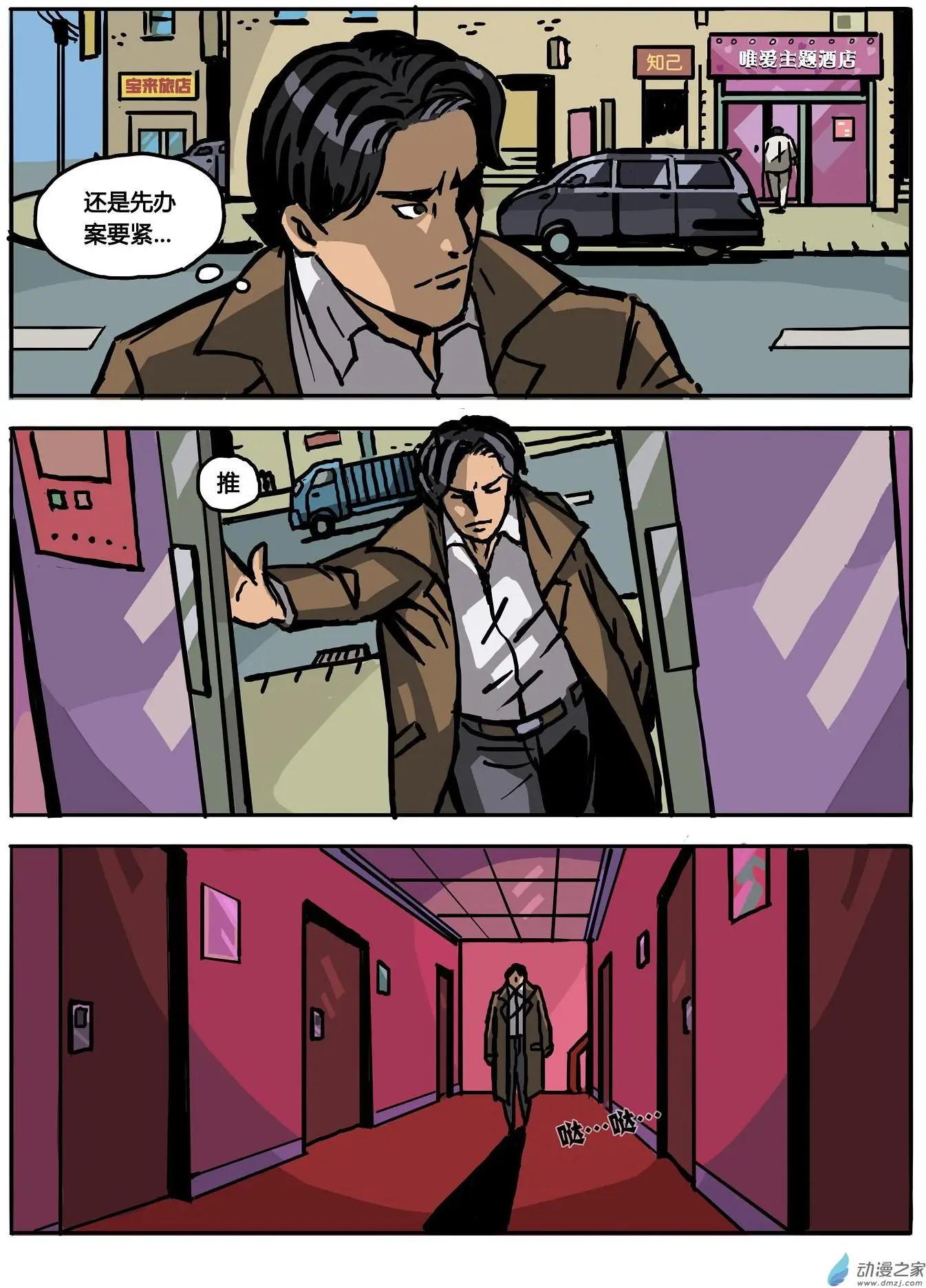 第14回 窃听者-第15话