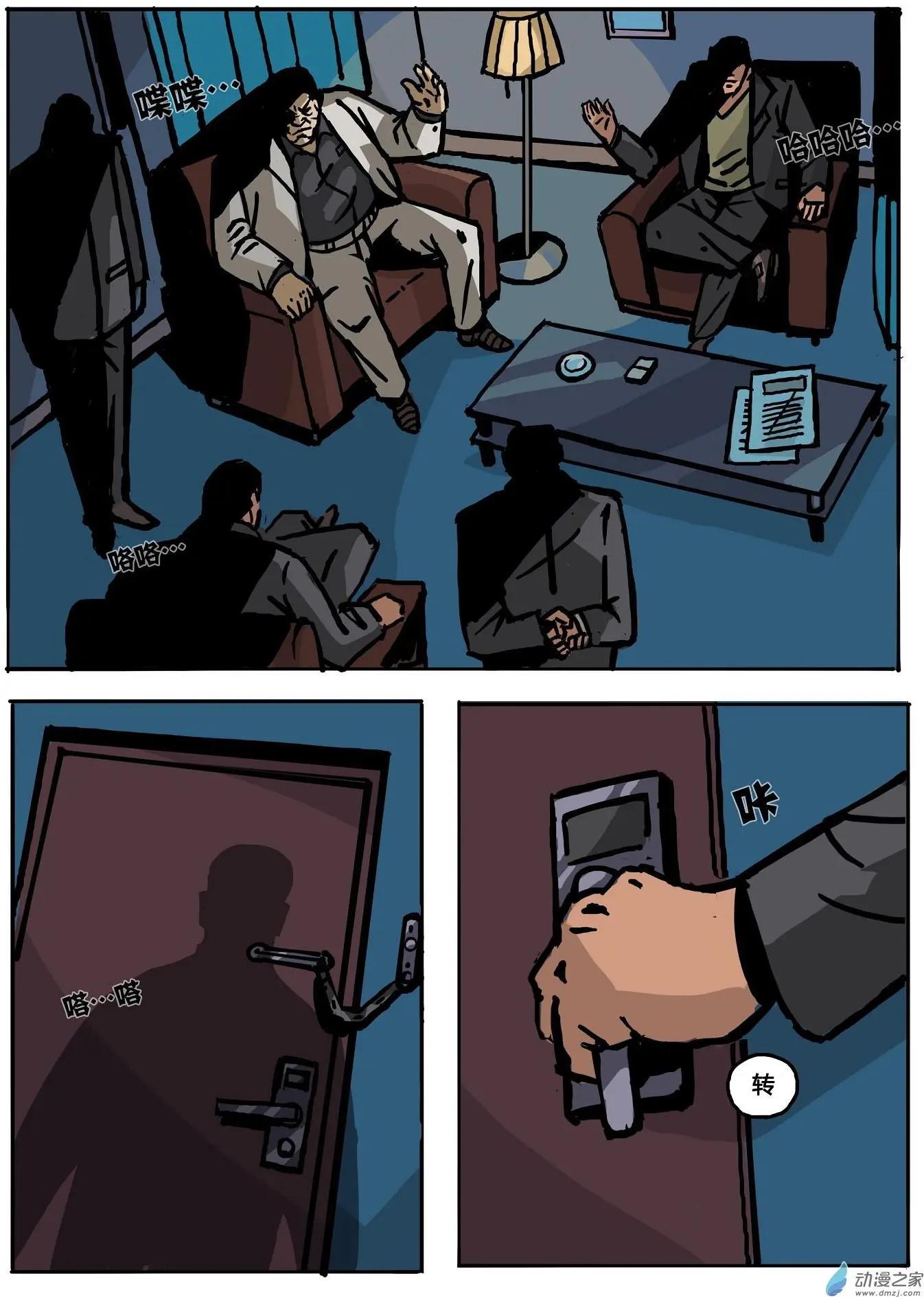 第14回 窃听者-第15话