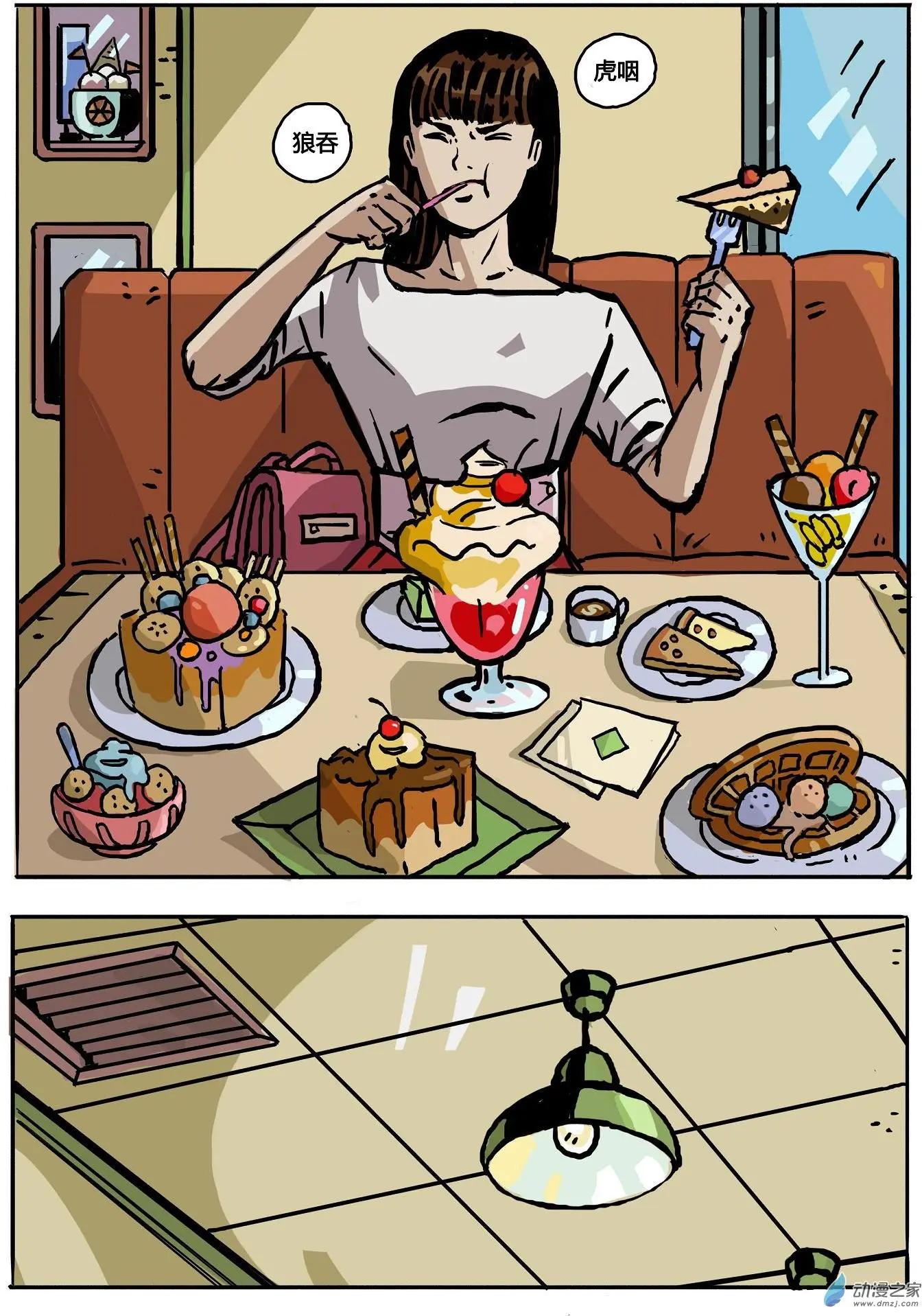 第14回 窃听者-第15话