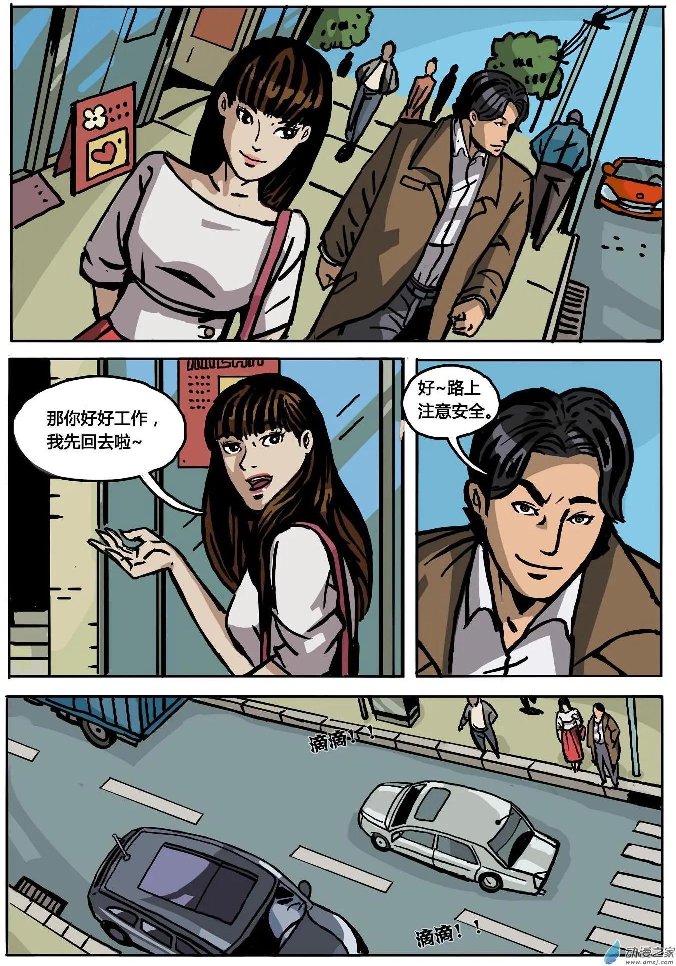 第14回 窃听者-第15话