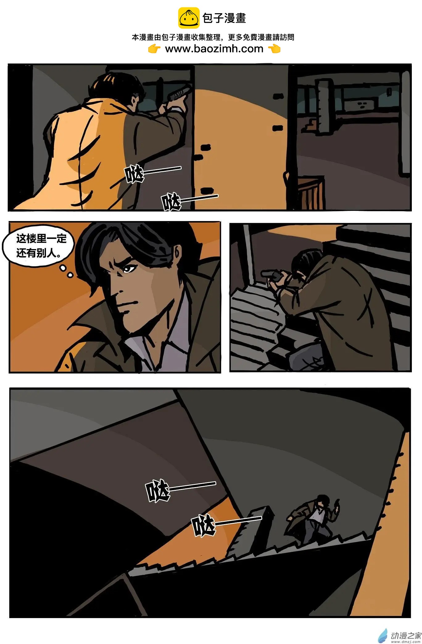 第16回 夕阳下的罪恶-第17话