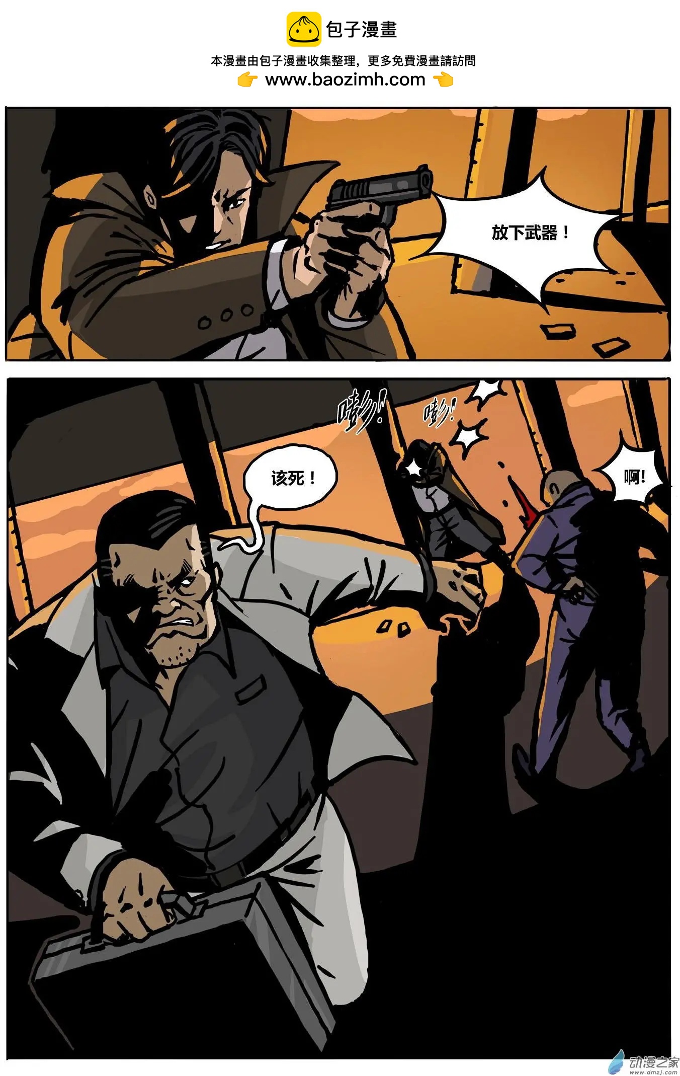 第16回 夕阳下的罪恶-第17话