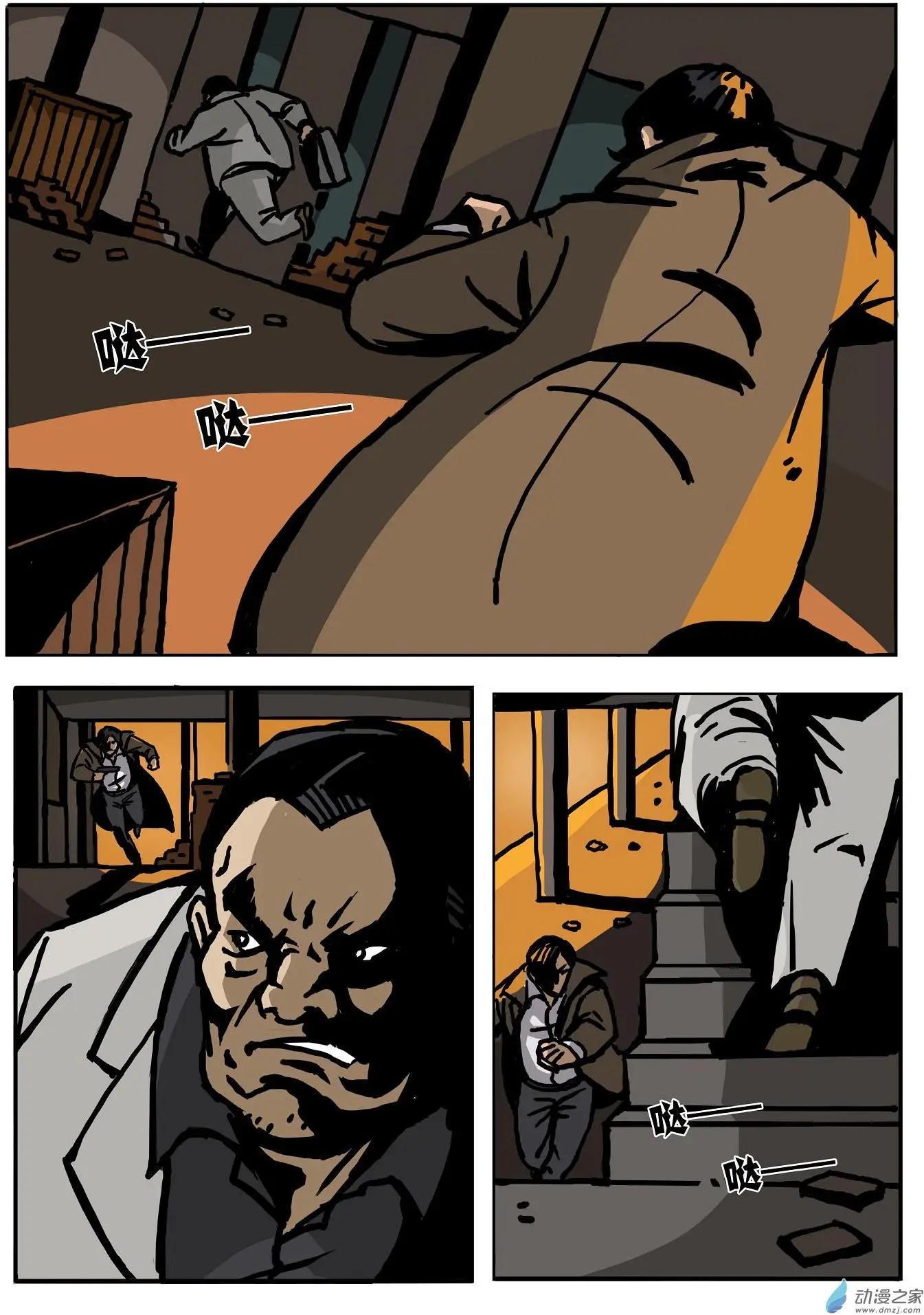 第16回 夕阳下的罪恶-第17话