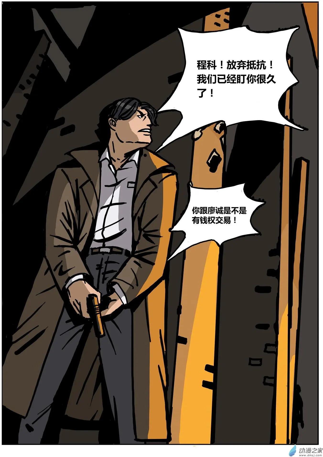 第16回 夕阳下的罪恶-第17话