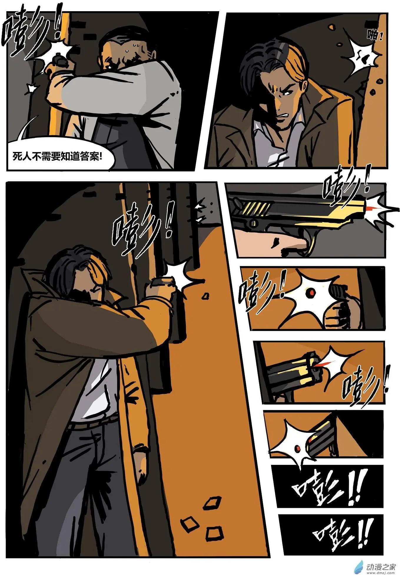 第16回 夕阳下的罪恶-第17话