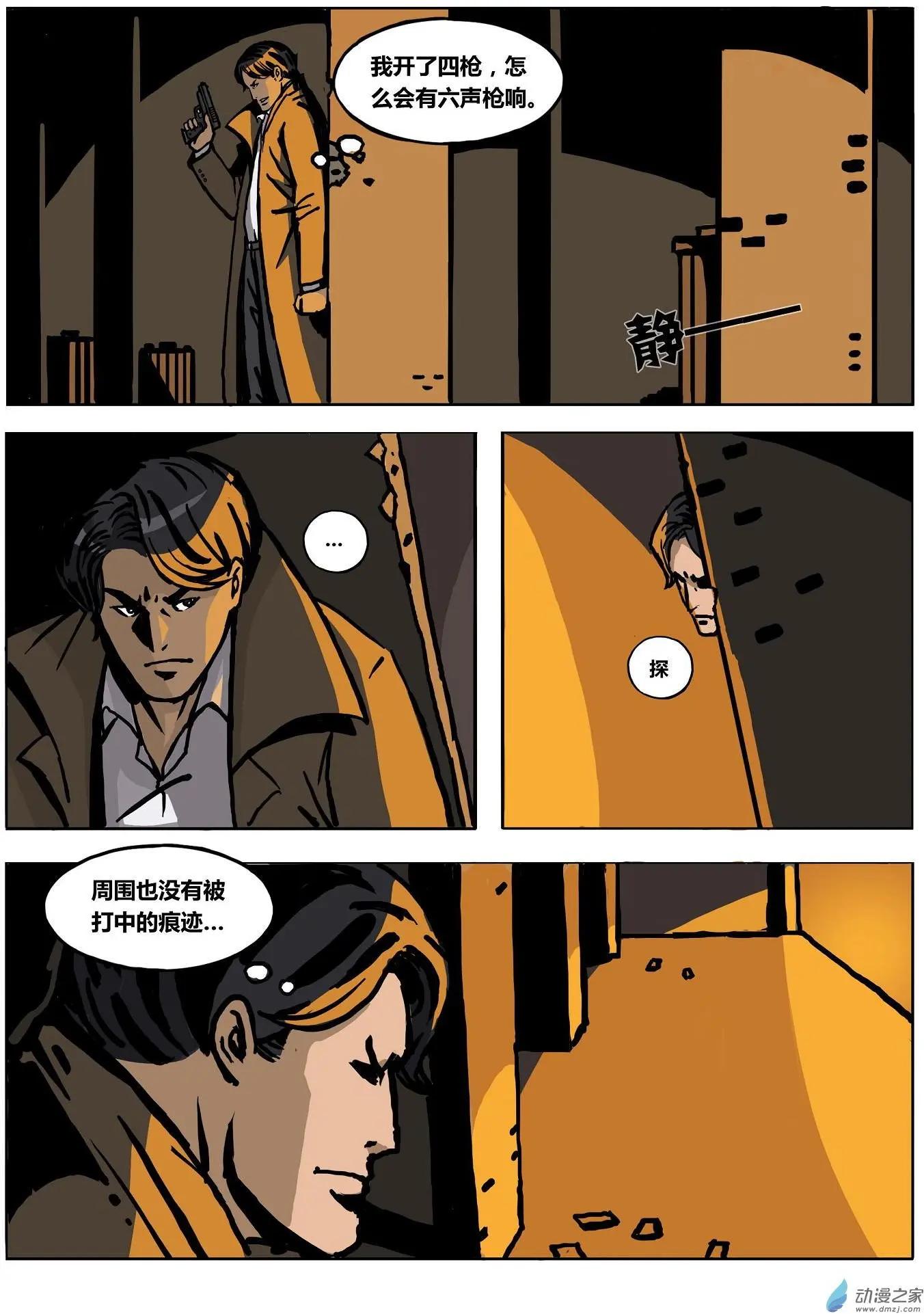 第16回 夕阳下的罪恶-第17话