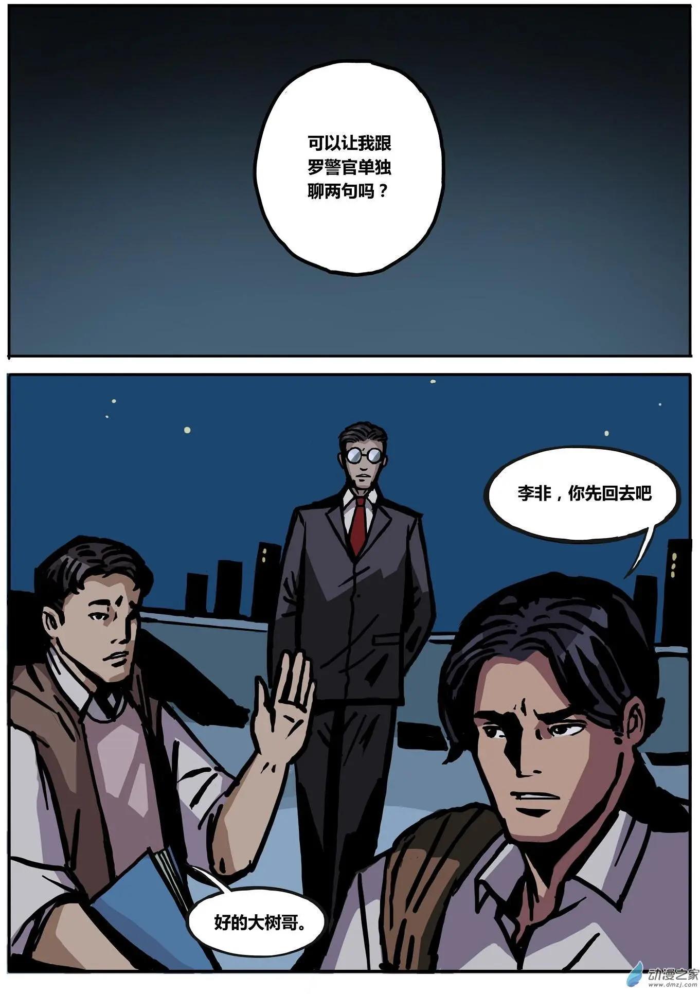 第18回 埋骨地-第19话