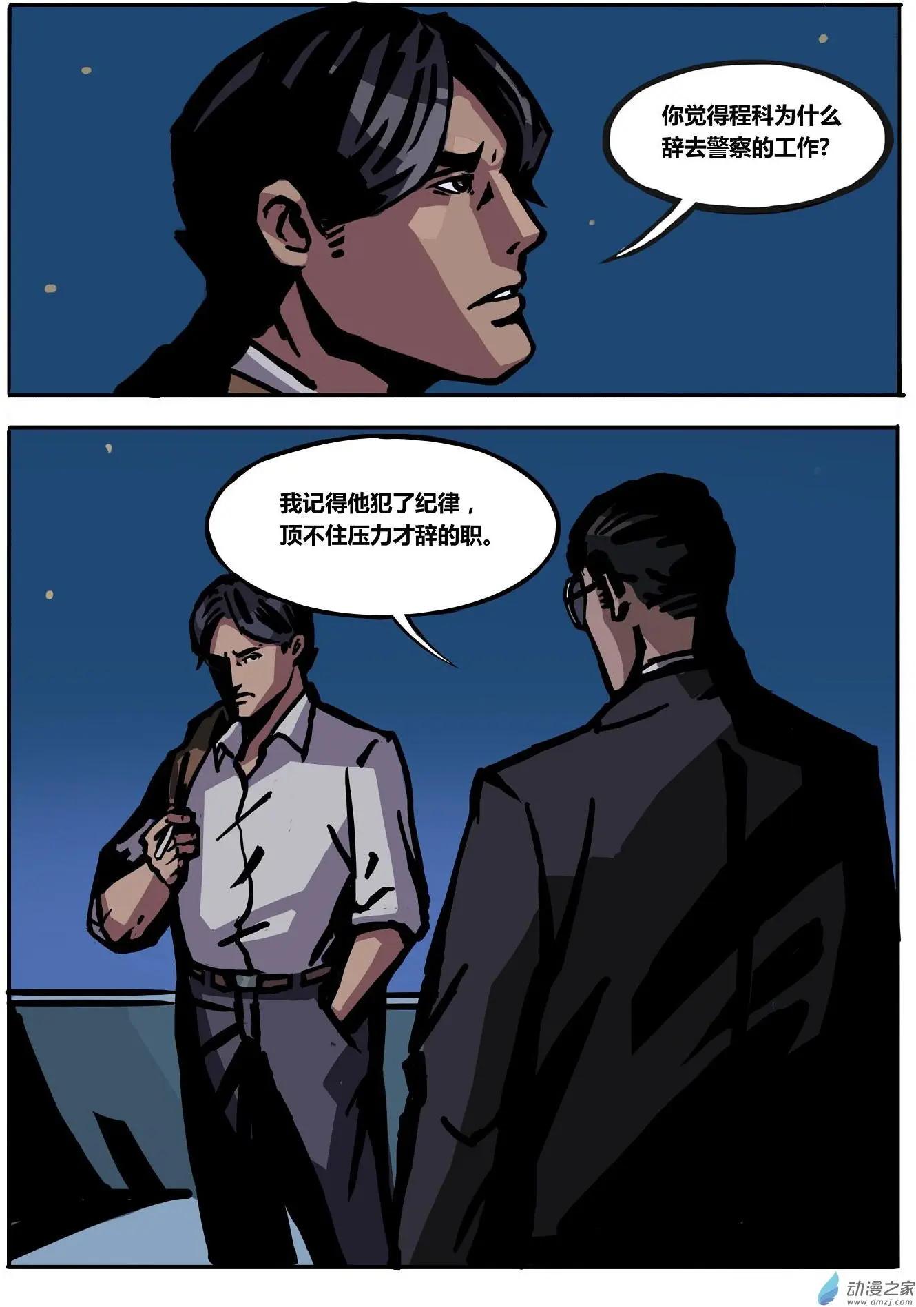 第18回 埋骨地-第19话