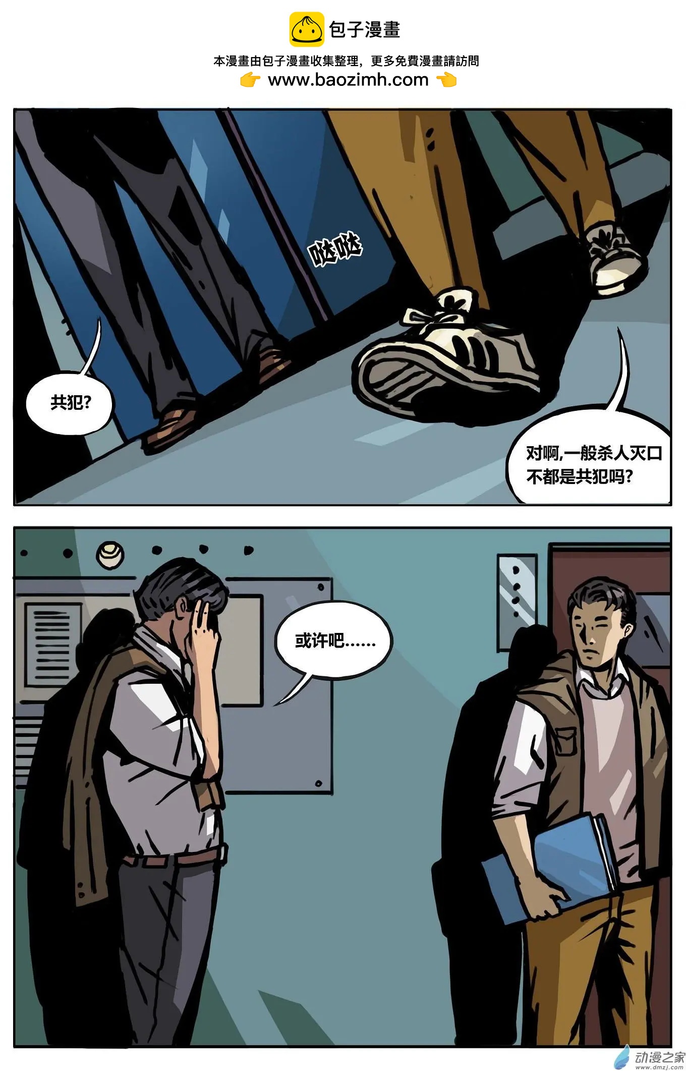 第18回 埋骨地-第19话