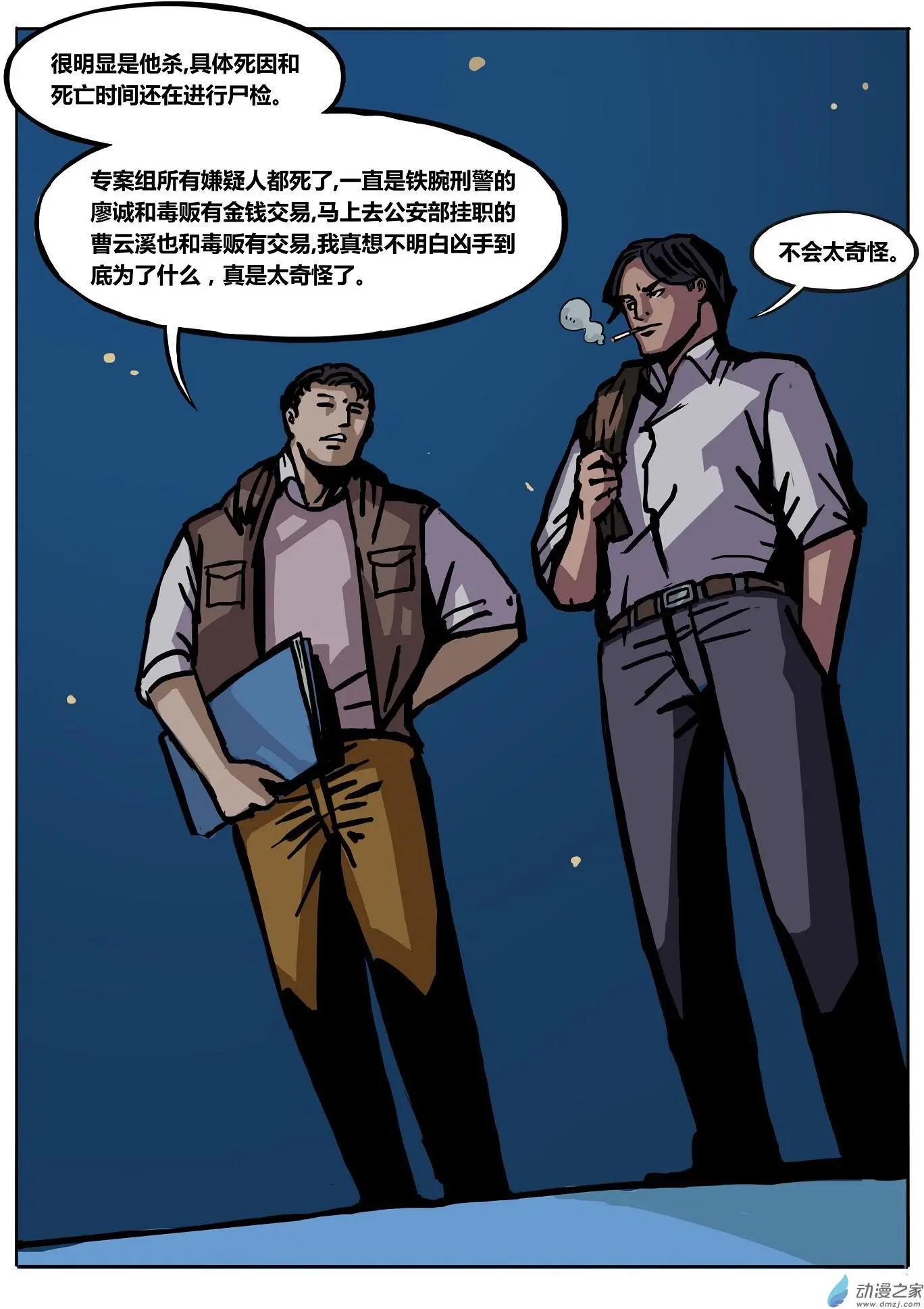 第18回 埋骨地-第19话