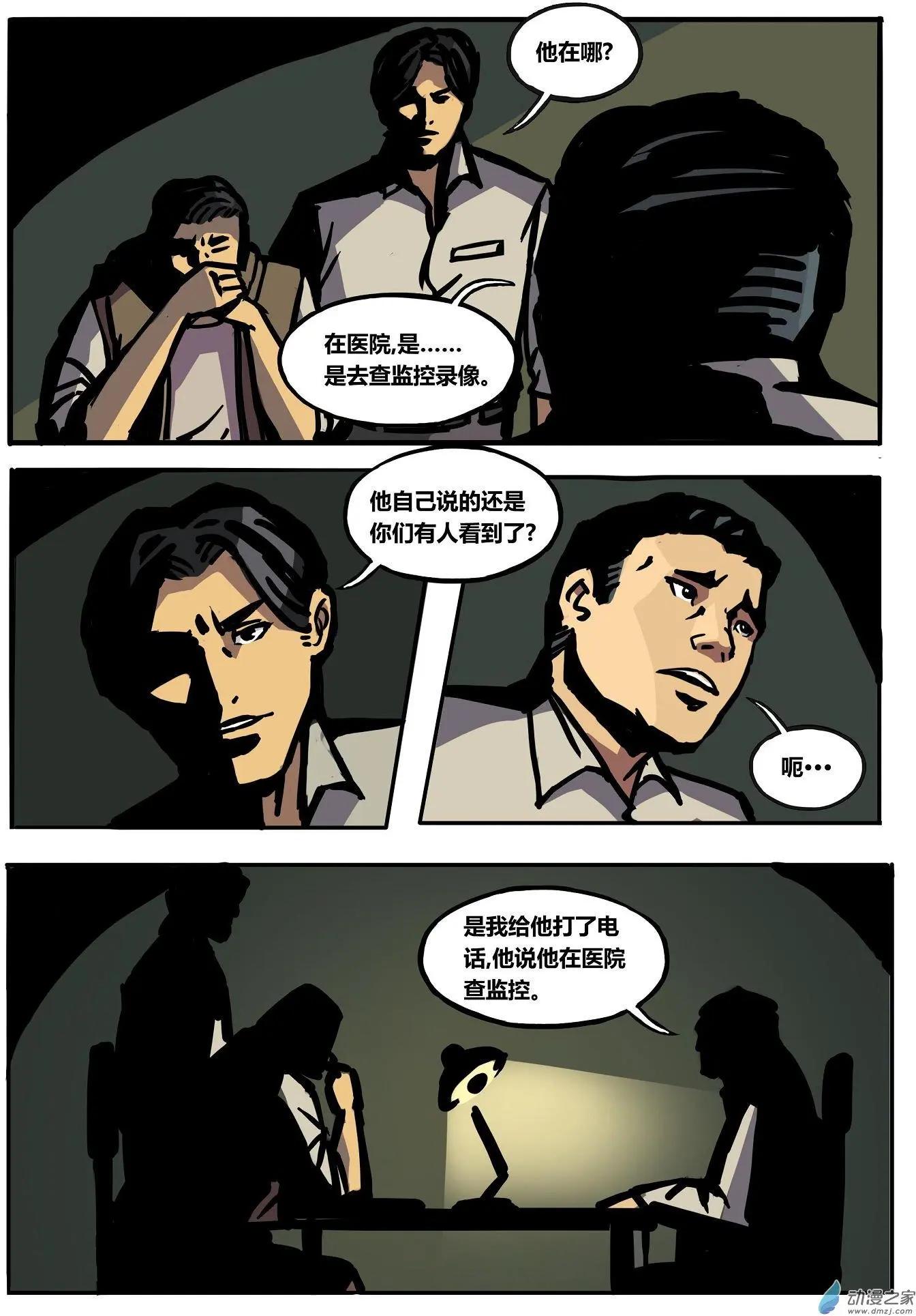 第20回 潜伏-第21话