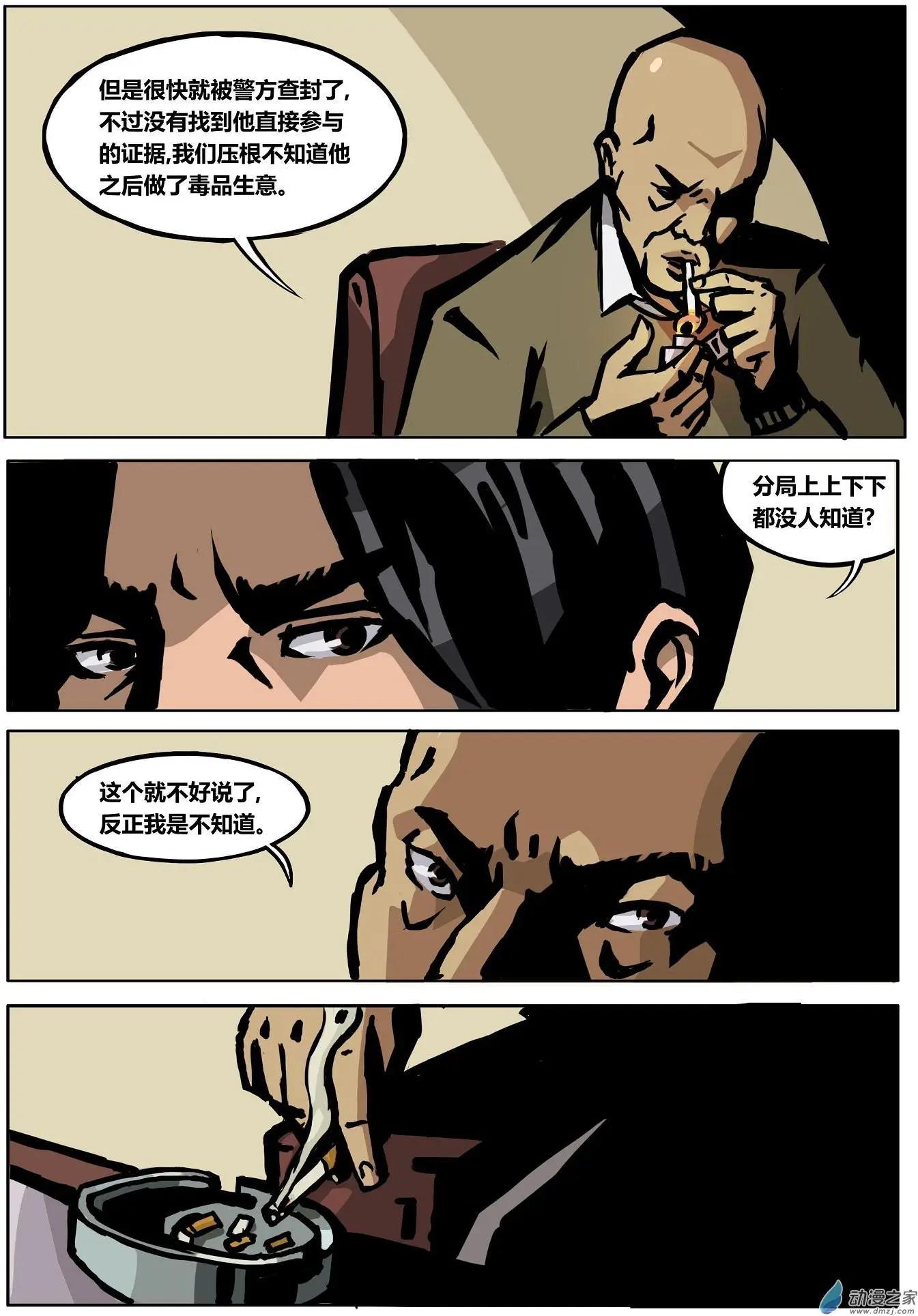 第20回 潜伏-第21话