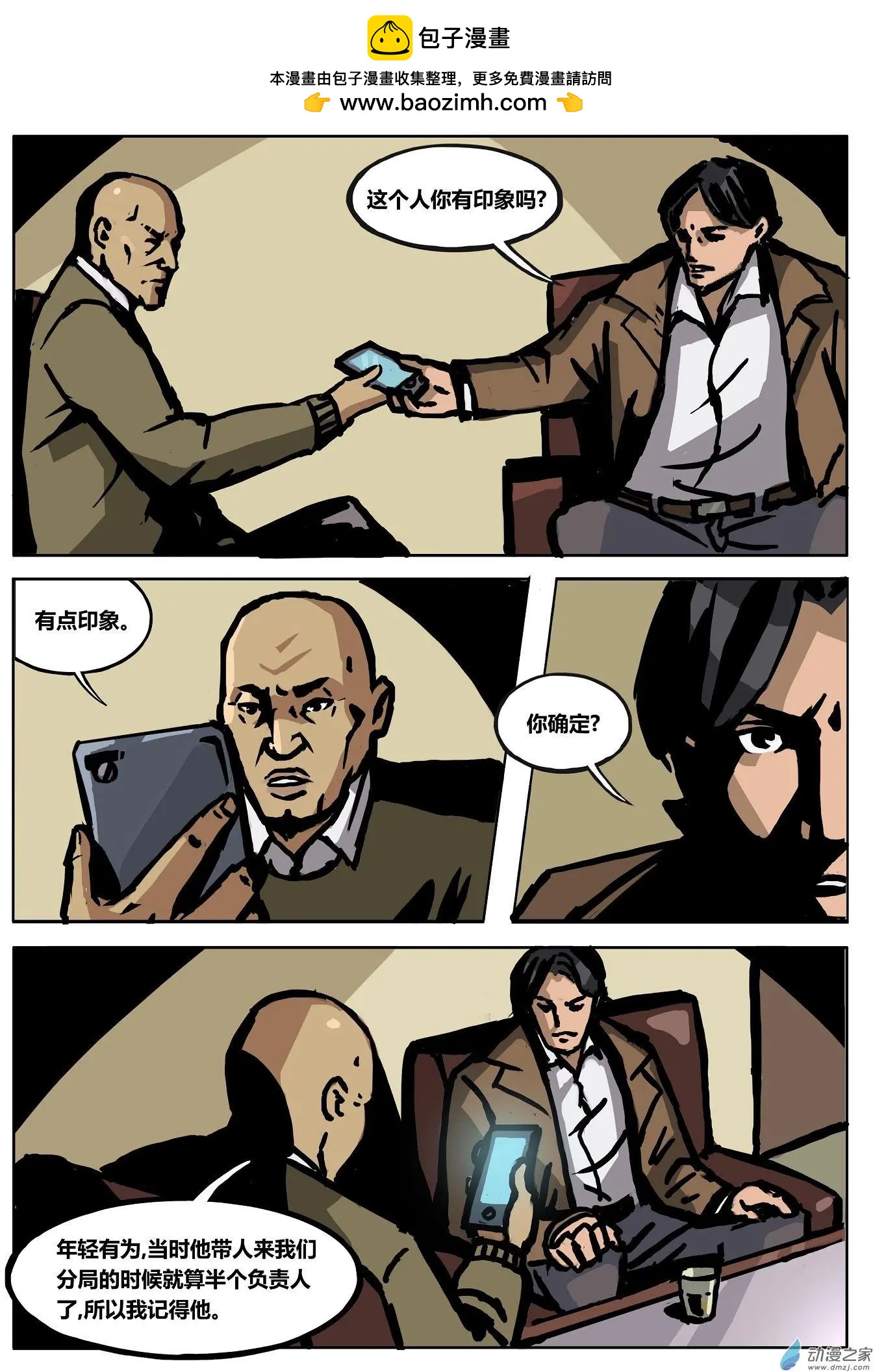 第20回 潜伏-第21话