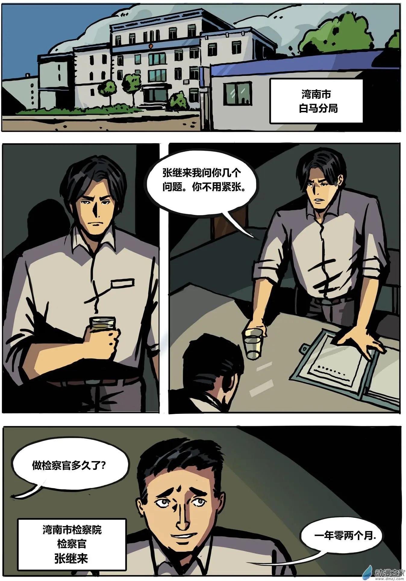 第20回 潜伏-第21话