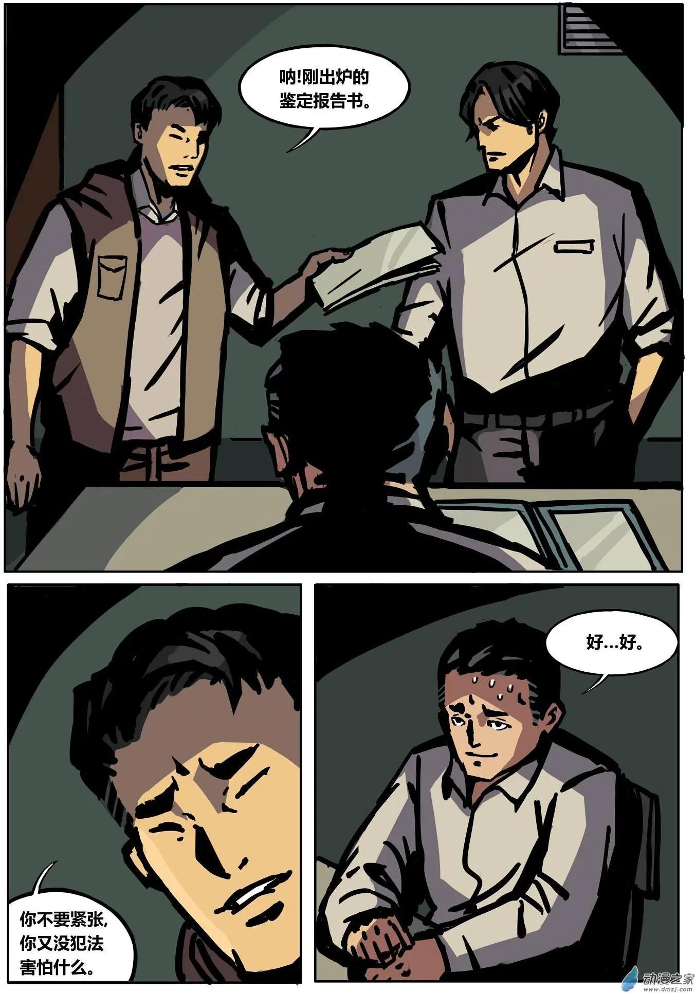 第20回 潜伏-第21话