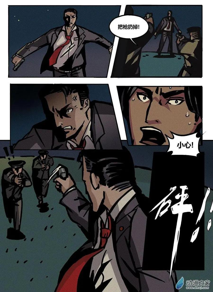 第24回 暴走-第25话