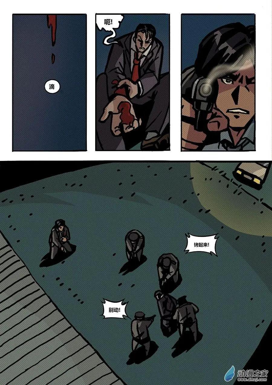 第24回 暴走-第25话