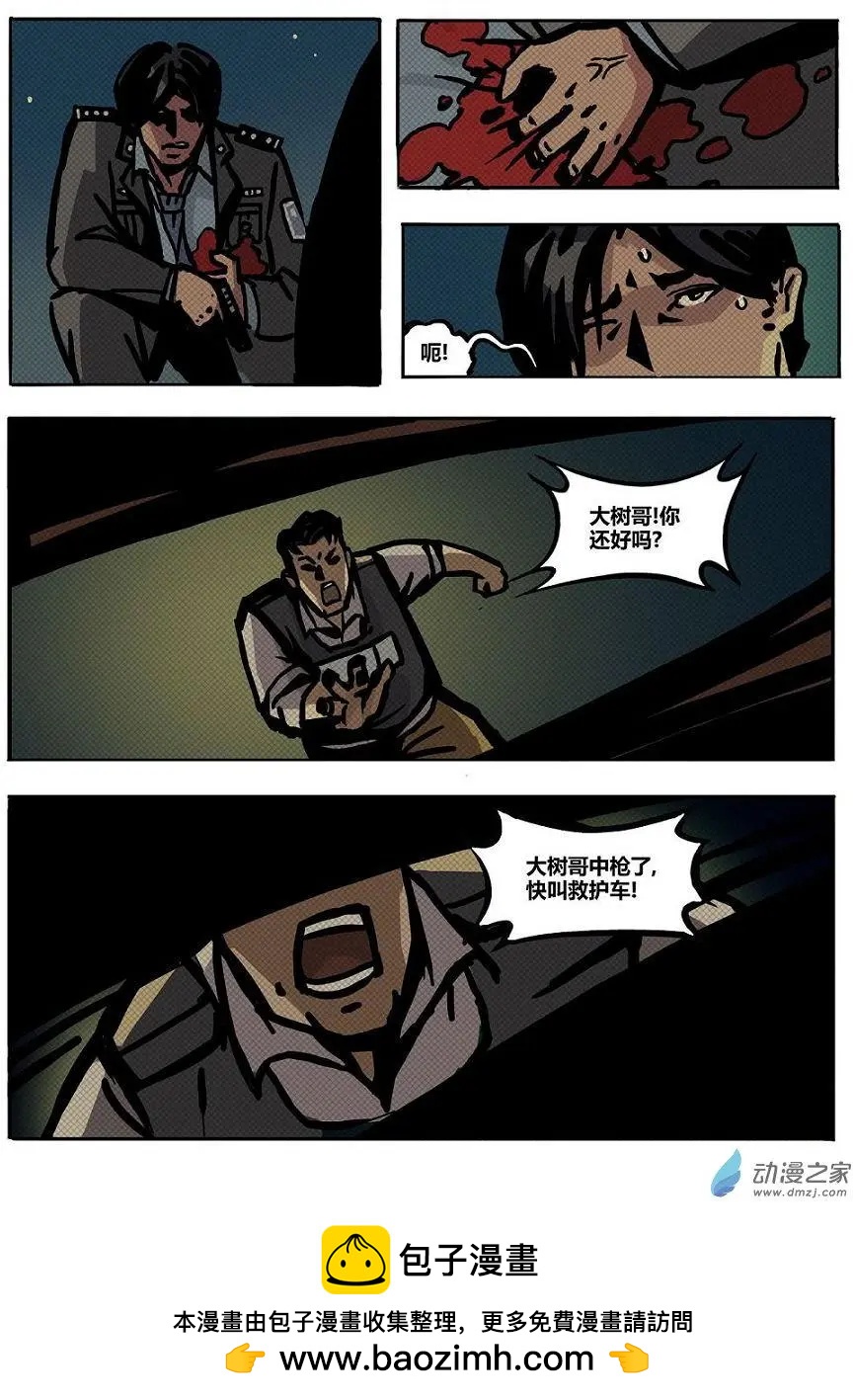 第24回 暴走-第25话