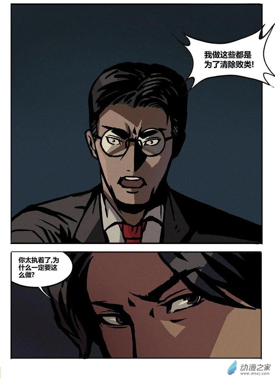 第24回 暴走-第25话