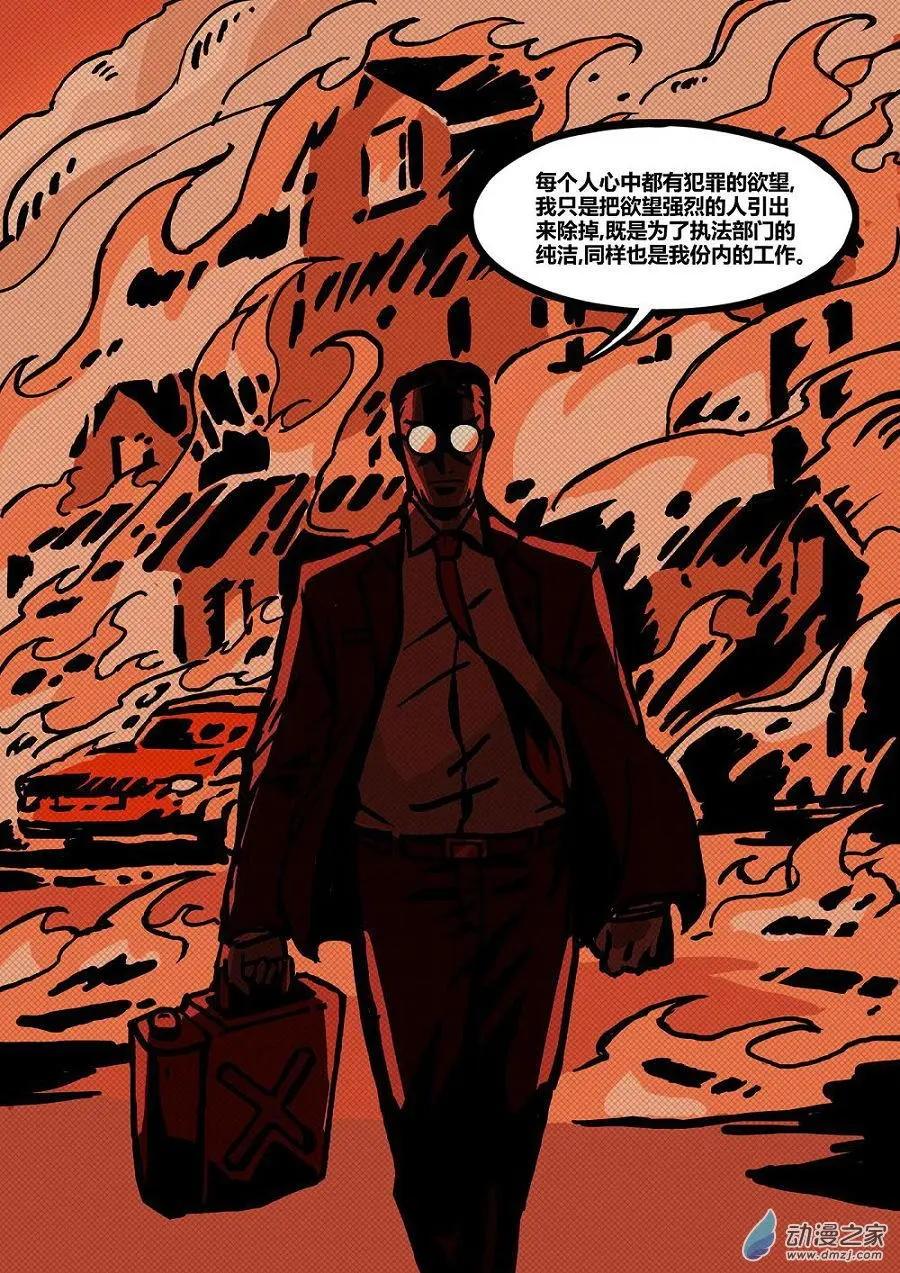 第24回 暴走-第25话