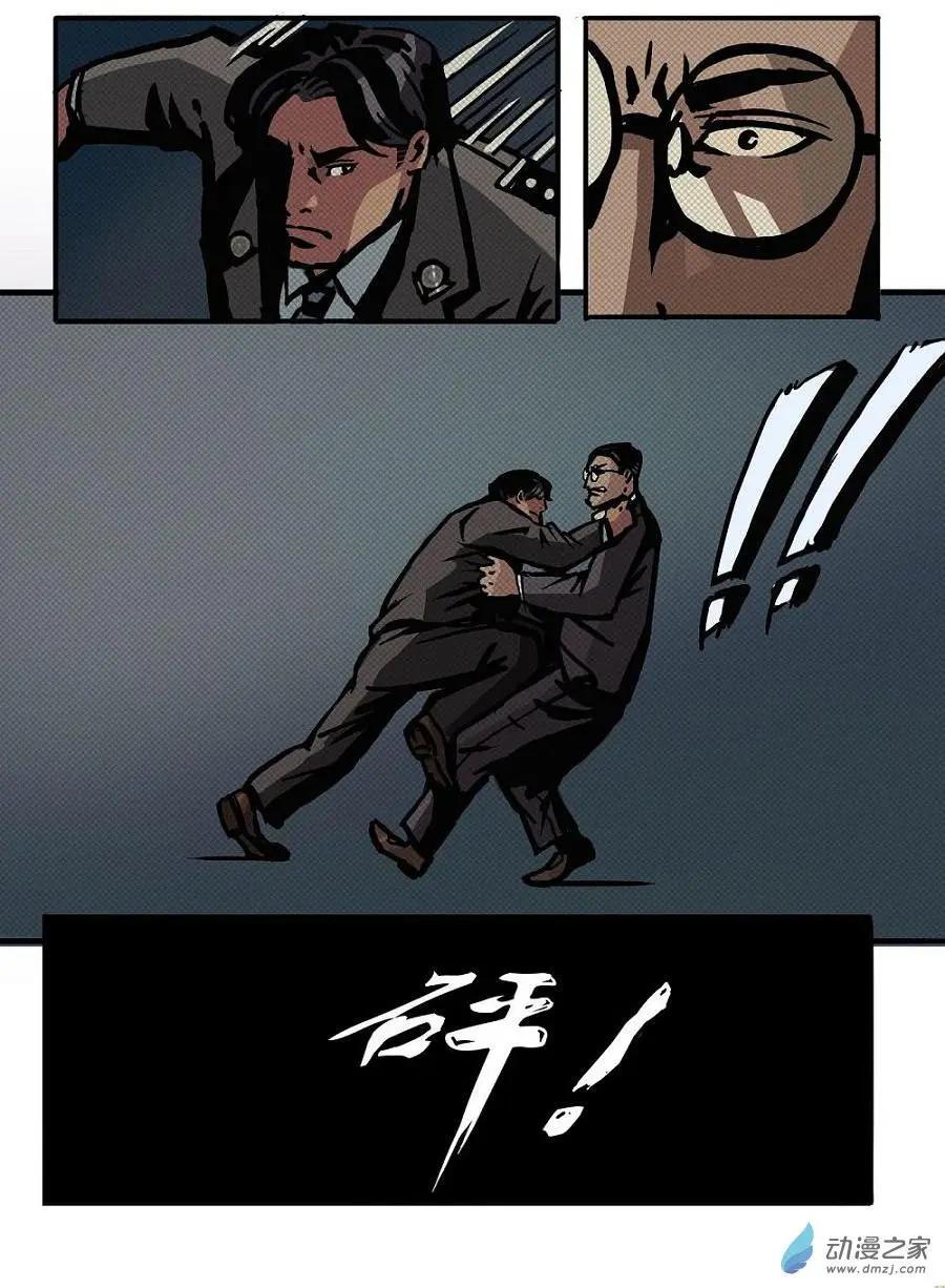 第24回 暴走-第25话