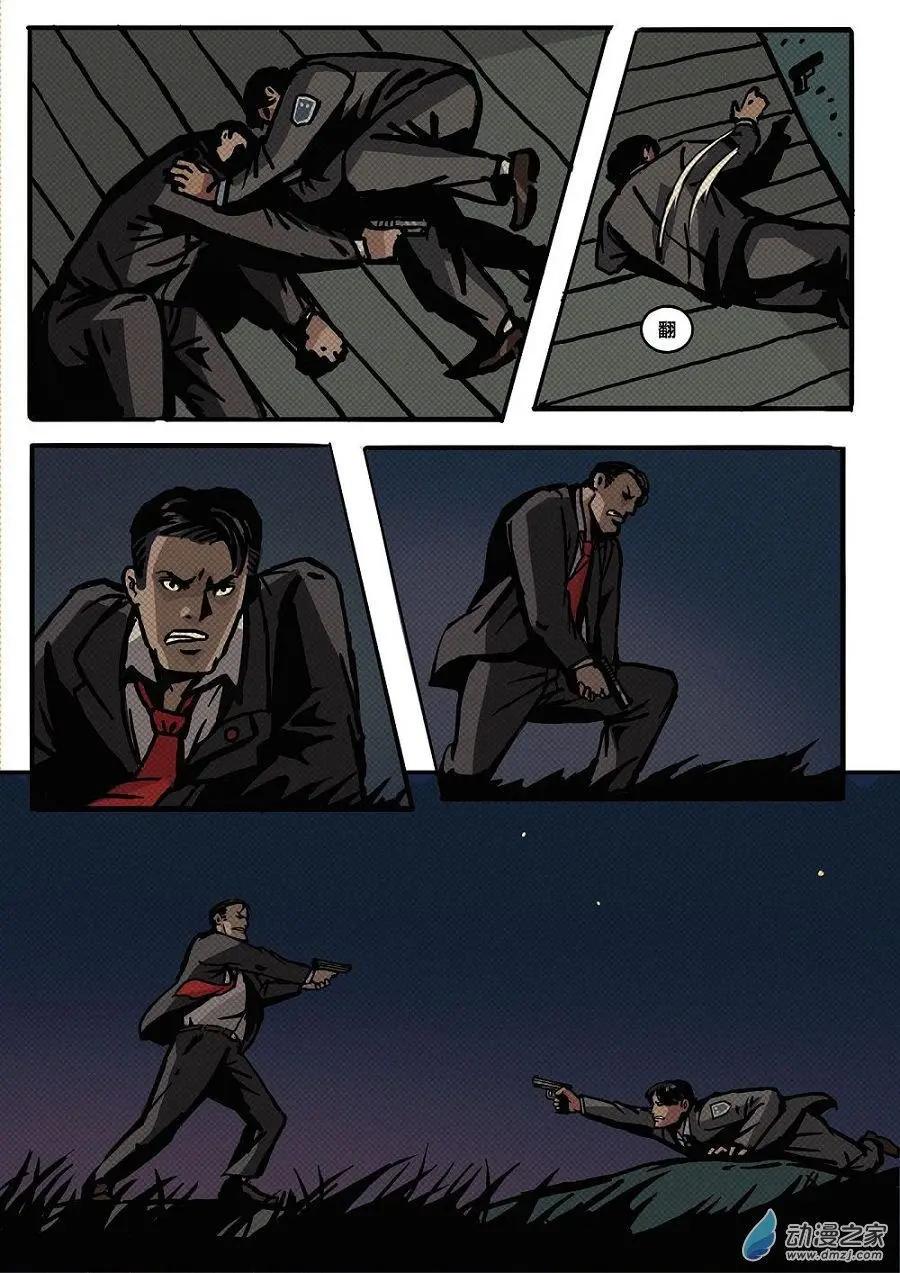 第24回 暴走-第25话