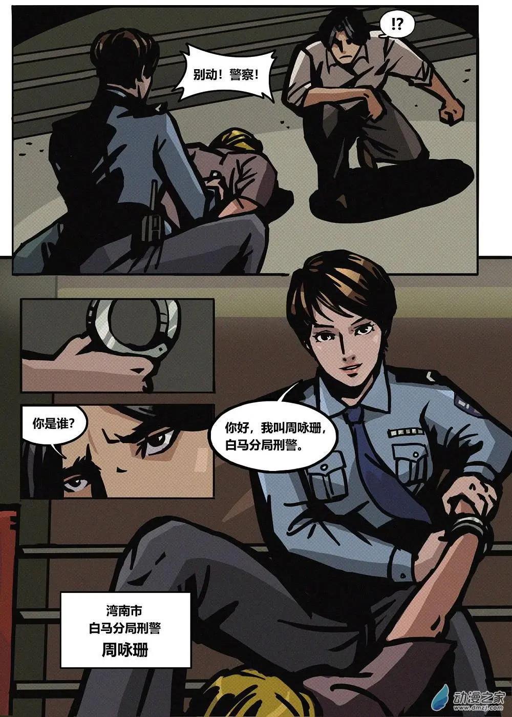 第26回 狩猎-第27话