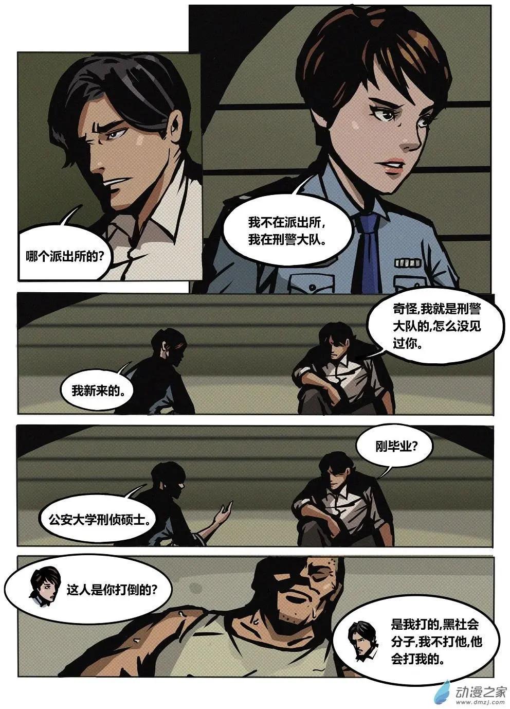 第26回 狩猎-第27话