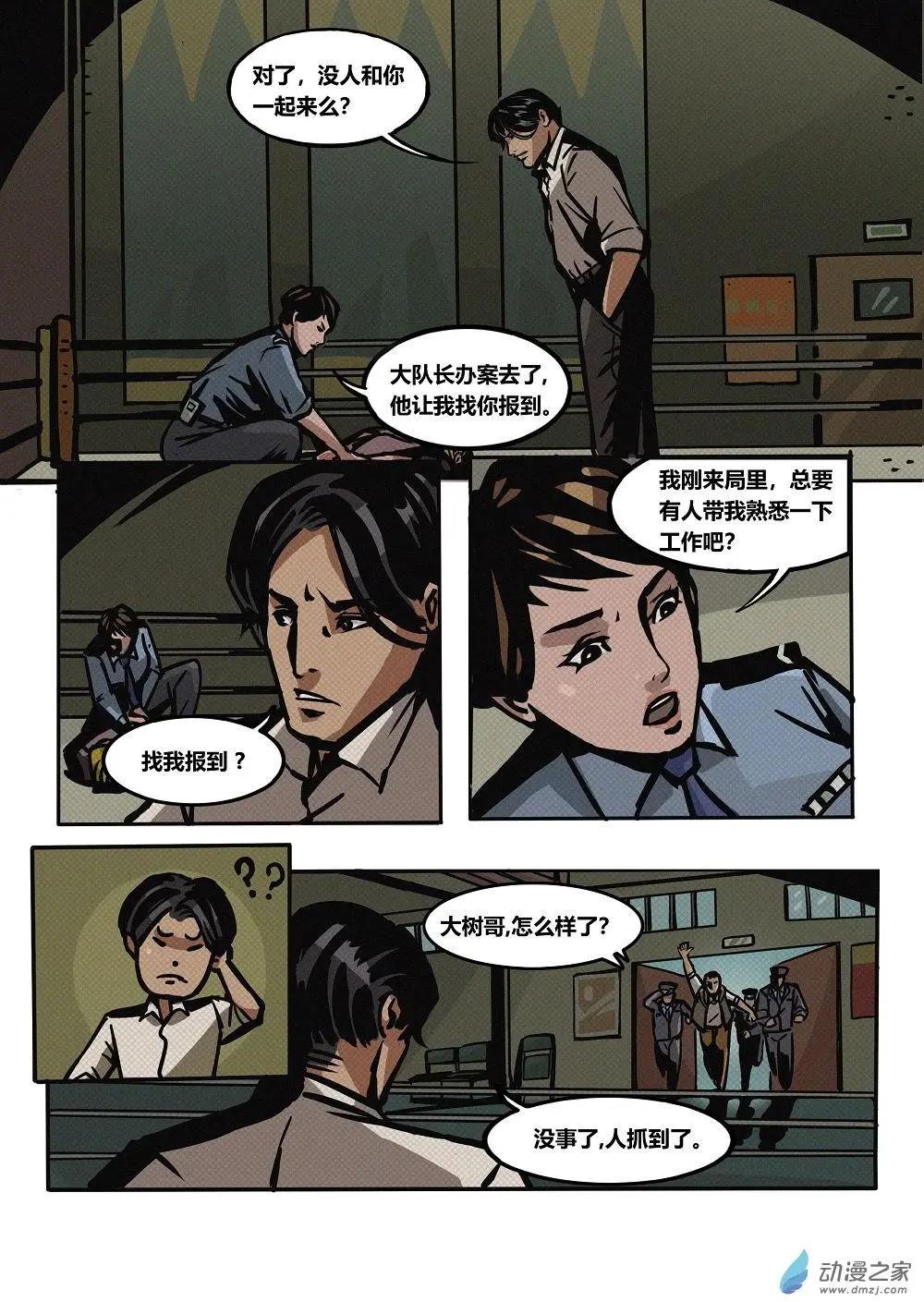 第26回 狩猎-第27话