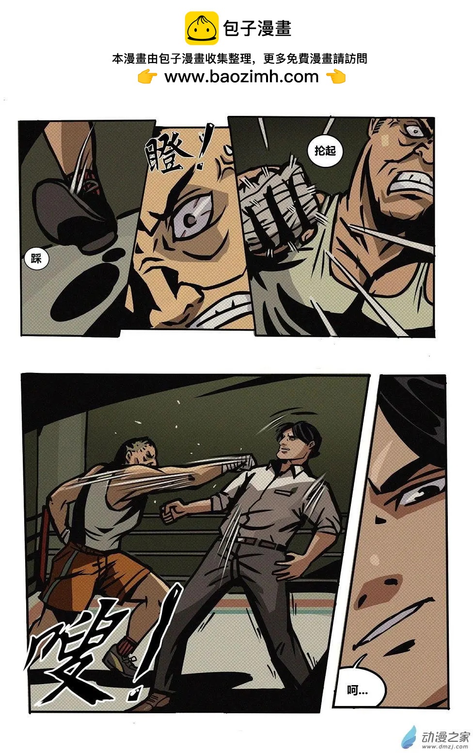 第26回 狩猎-第27话