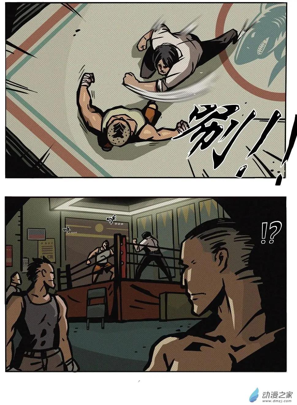 第26回 狩猎-第27话