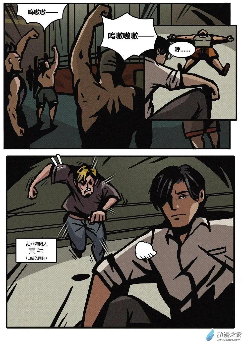 第26回 狩猎-第27话