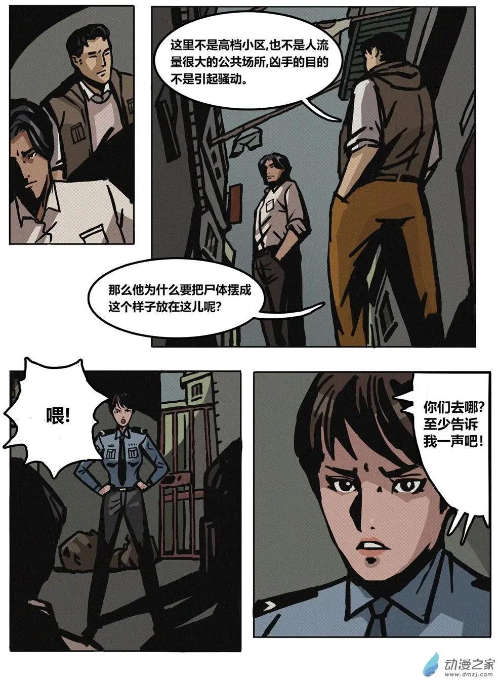 第28回 分解-第29话