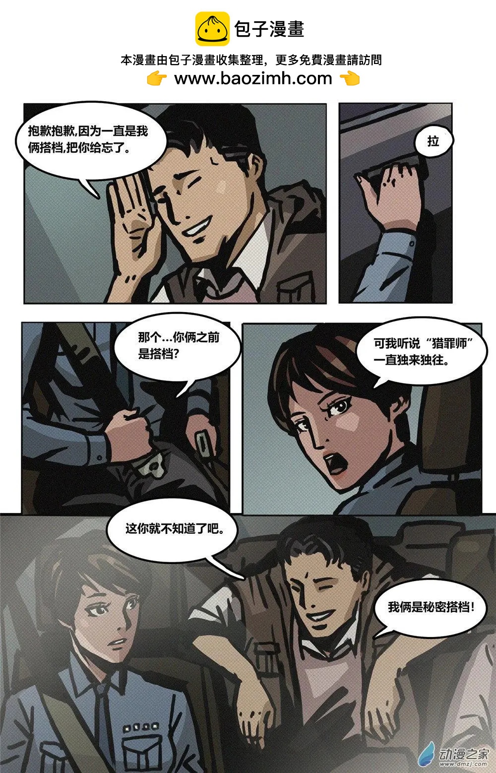 第28回 分解-第29话