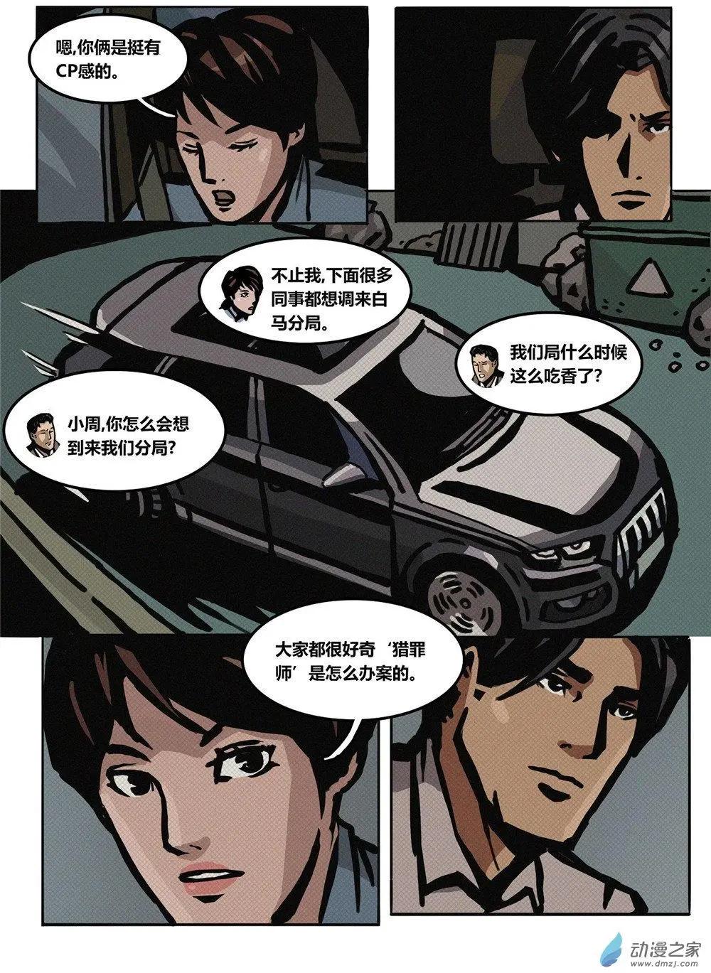 第28回 分解-第29话