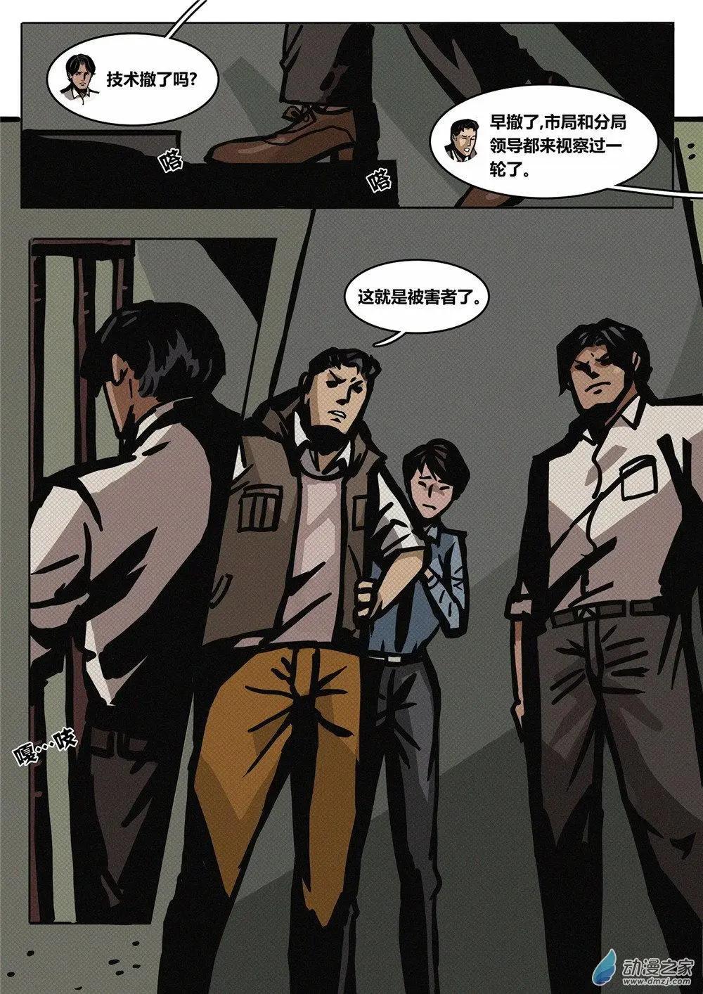 第28回 分解-第29话