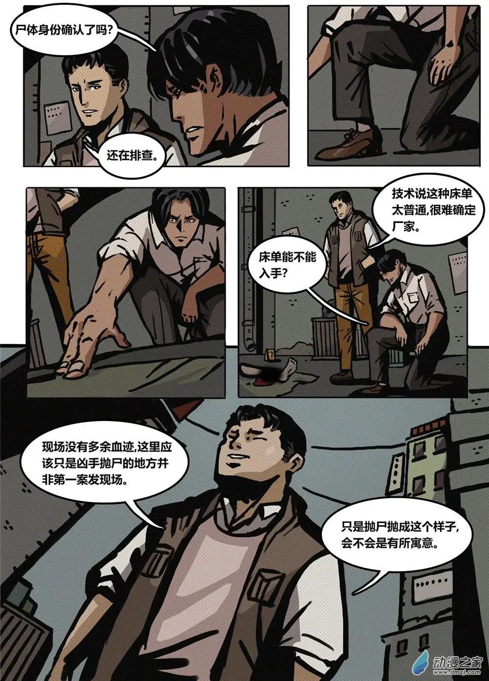 第28回 分解-第29话