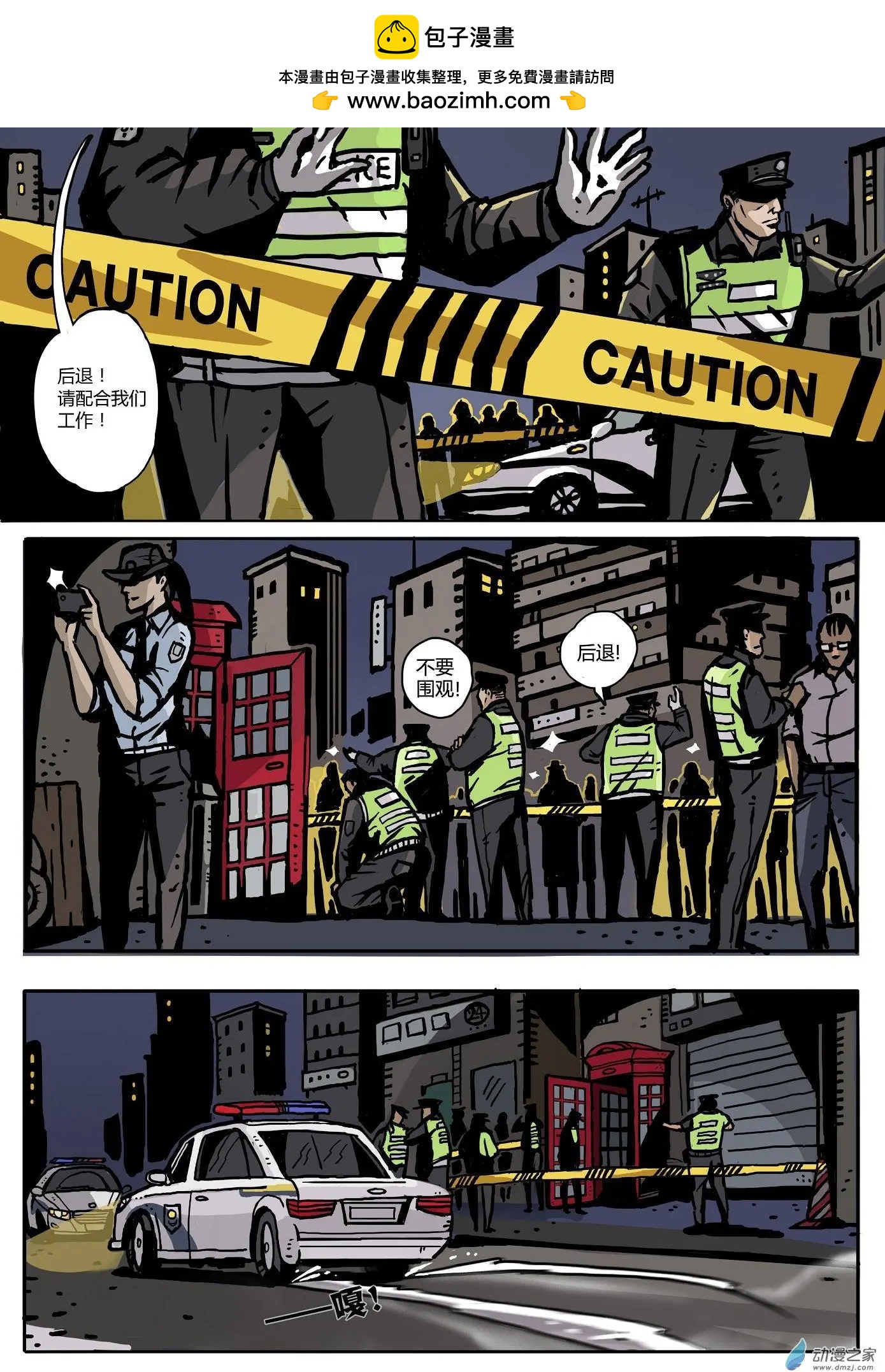 第02回 监视者-第3话